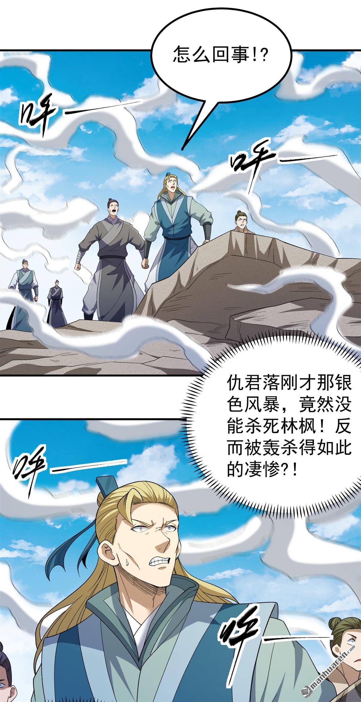 🍴绝世武神 第1142回 你没有资格（3） 第22页