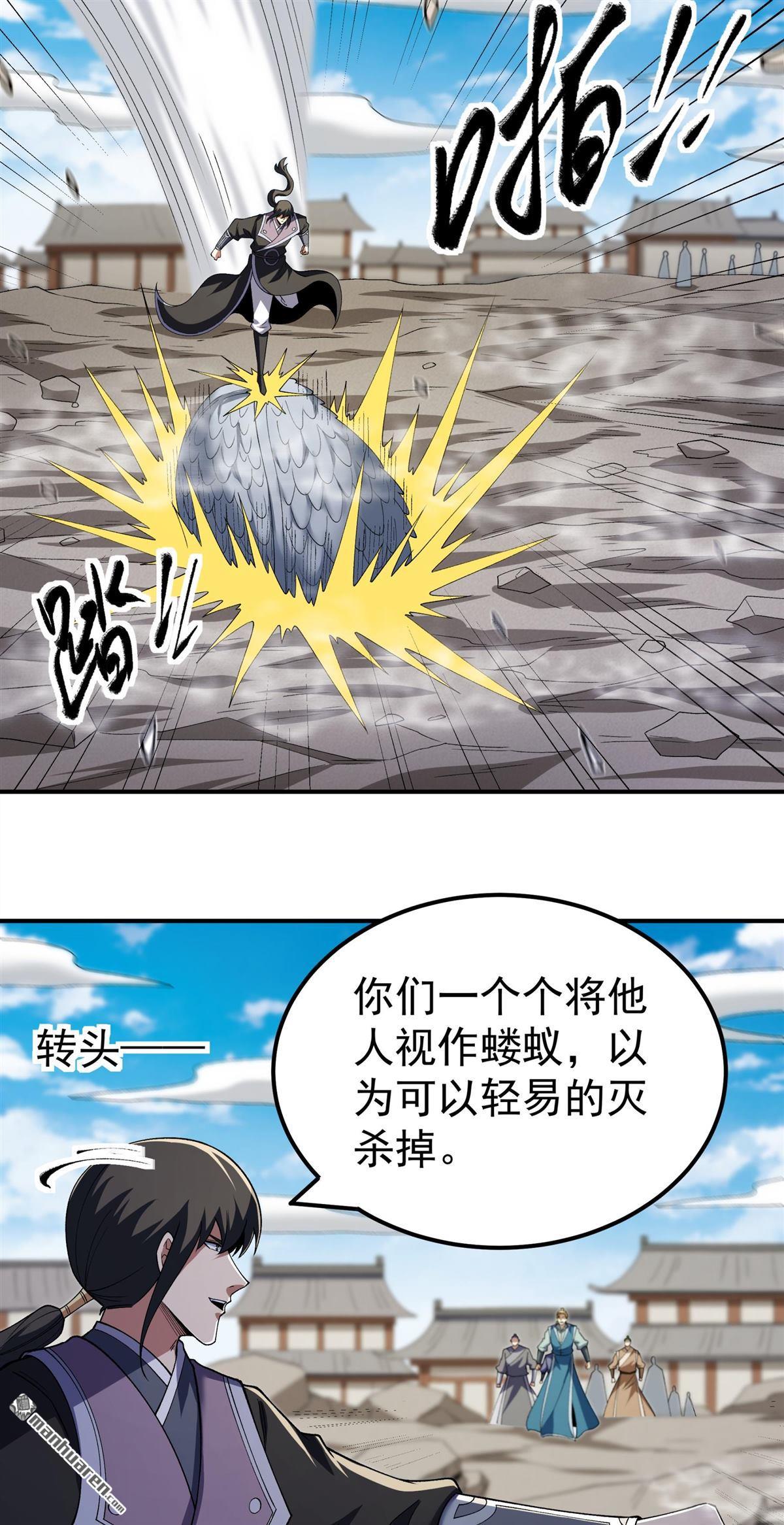 🍴绝世武神 第1142回 你没有资格（3） 第25页