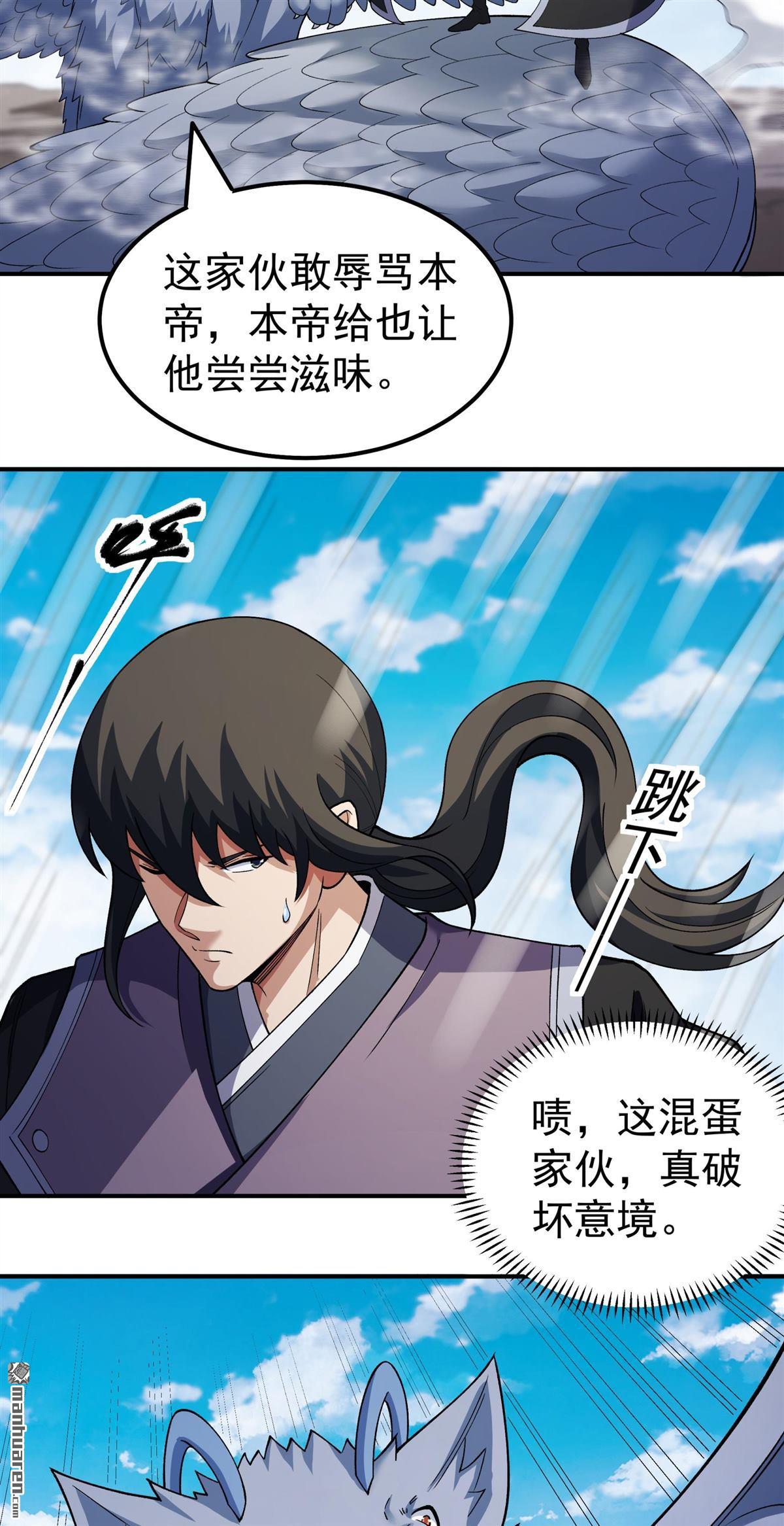 🍴绝世武神 第1142回 你没有资格（3） 第27页