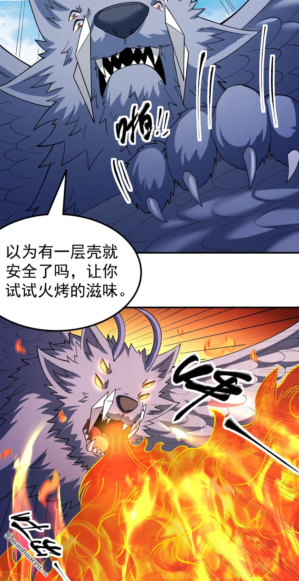 🍴绝世武神 第1142回 你没有资格（3） 第28页