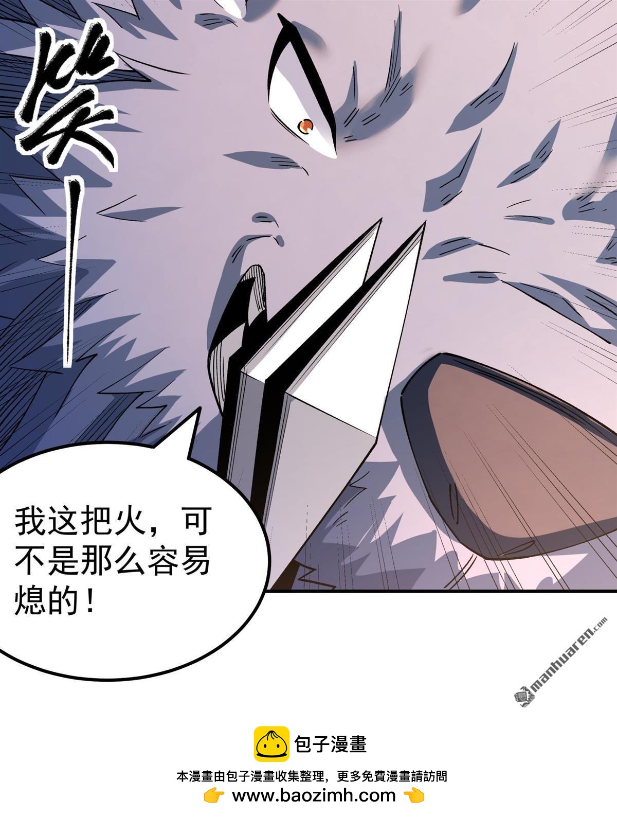 🍴绝世武神 第1142回 你没有资格（3） 第30页