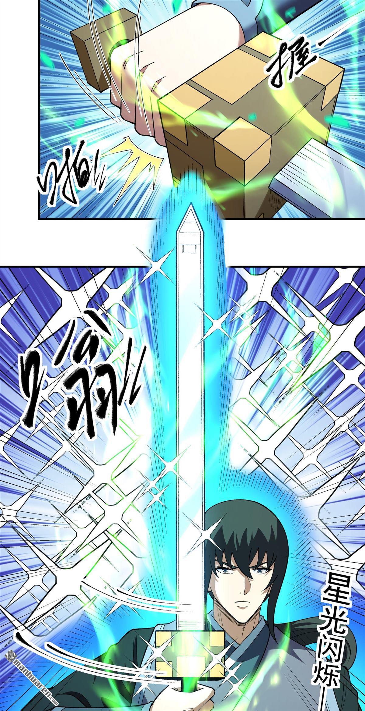 🍴绝世武神 第1142回 你没有资格（3） 第4页
