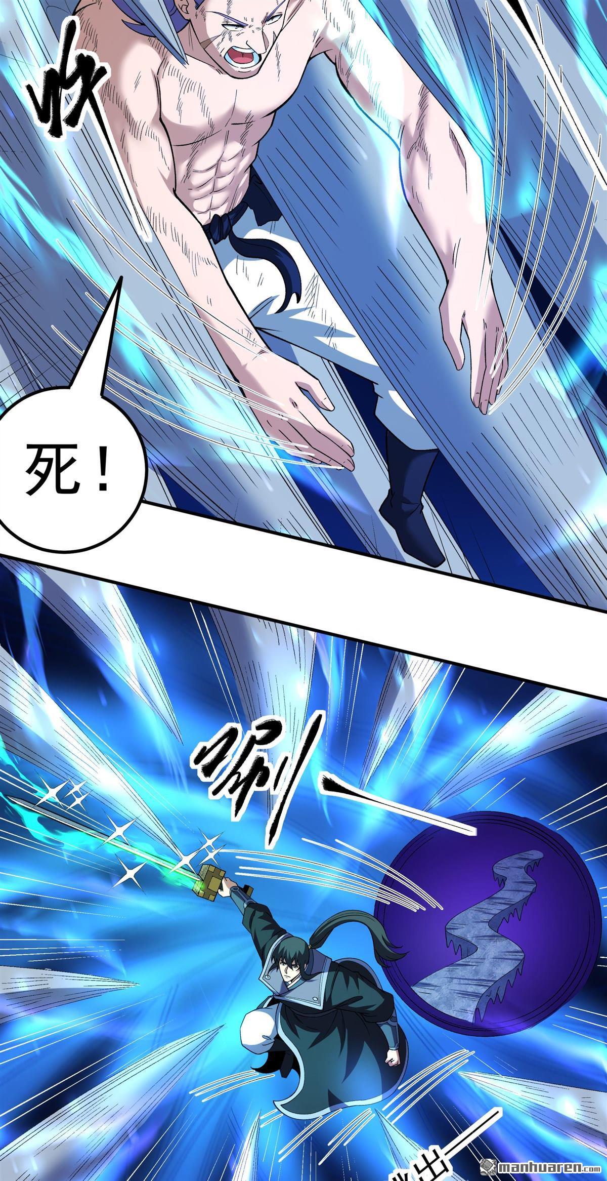 🍴绝世武神 第1142回 你没有资格（3） 第6页