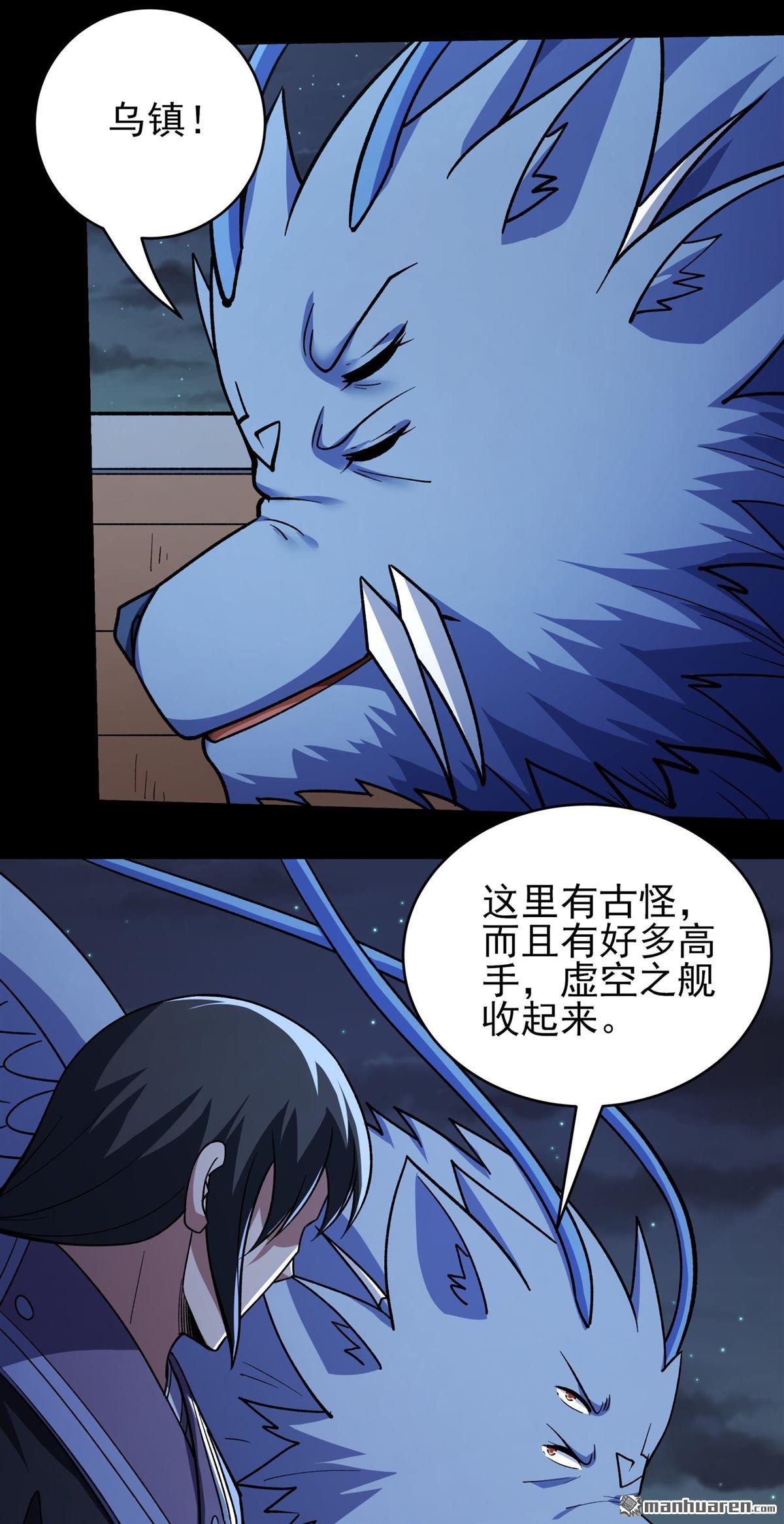 🍴绝世武神 第1144回 高手很多（2） 第10页