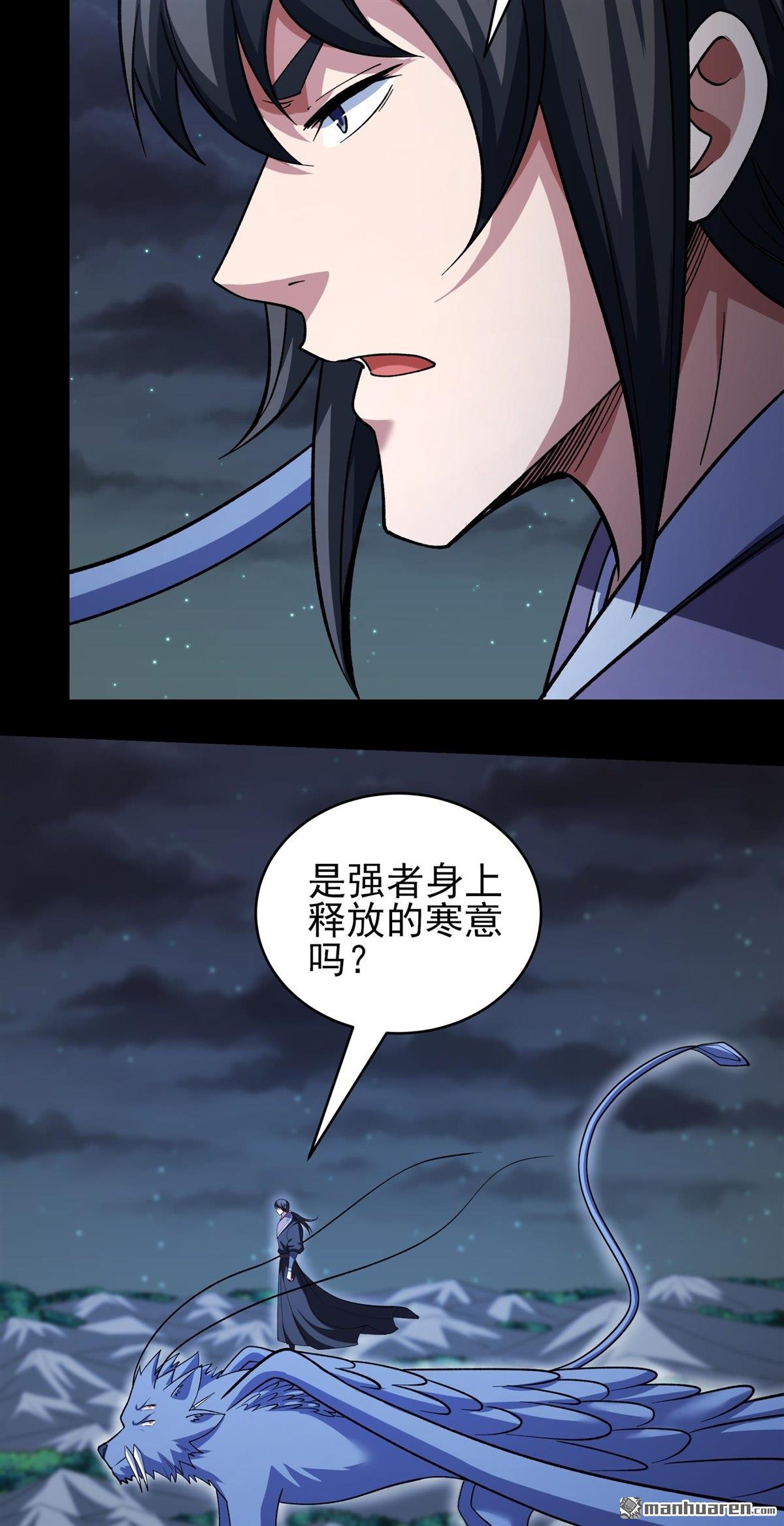 🍴绝世武神 第1144回 高手很多（2） 第13页