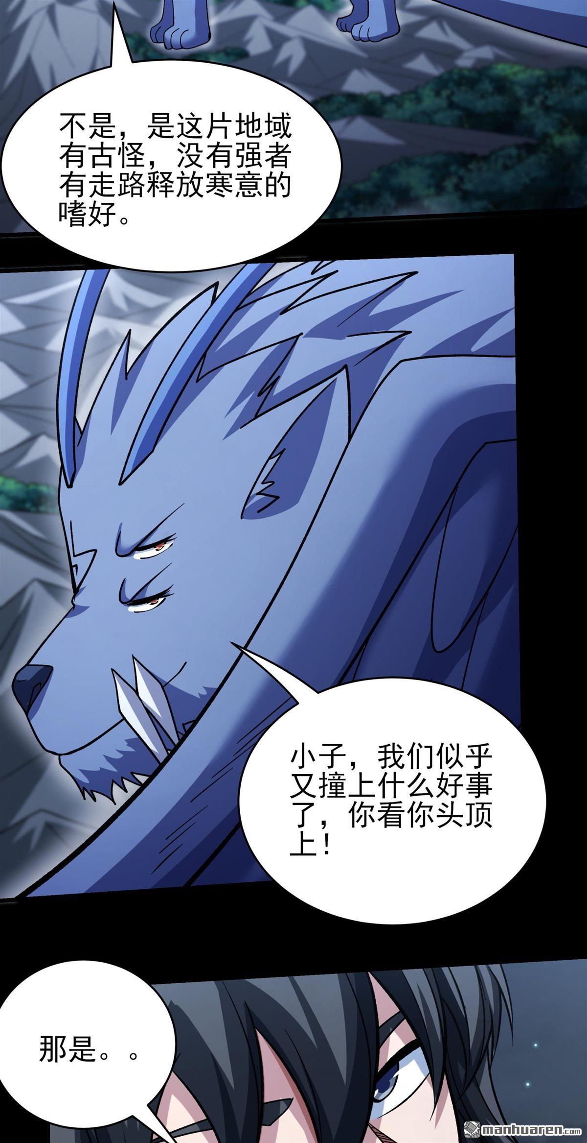🍴绝世武神 第1144回 高手很多（2） 第14页
