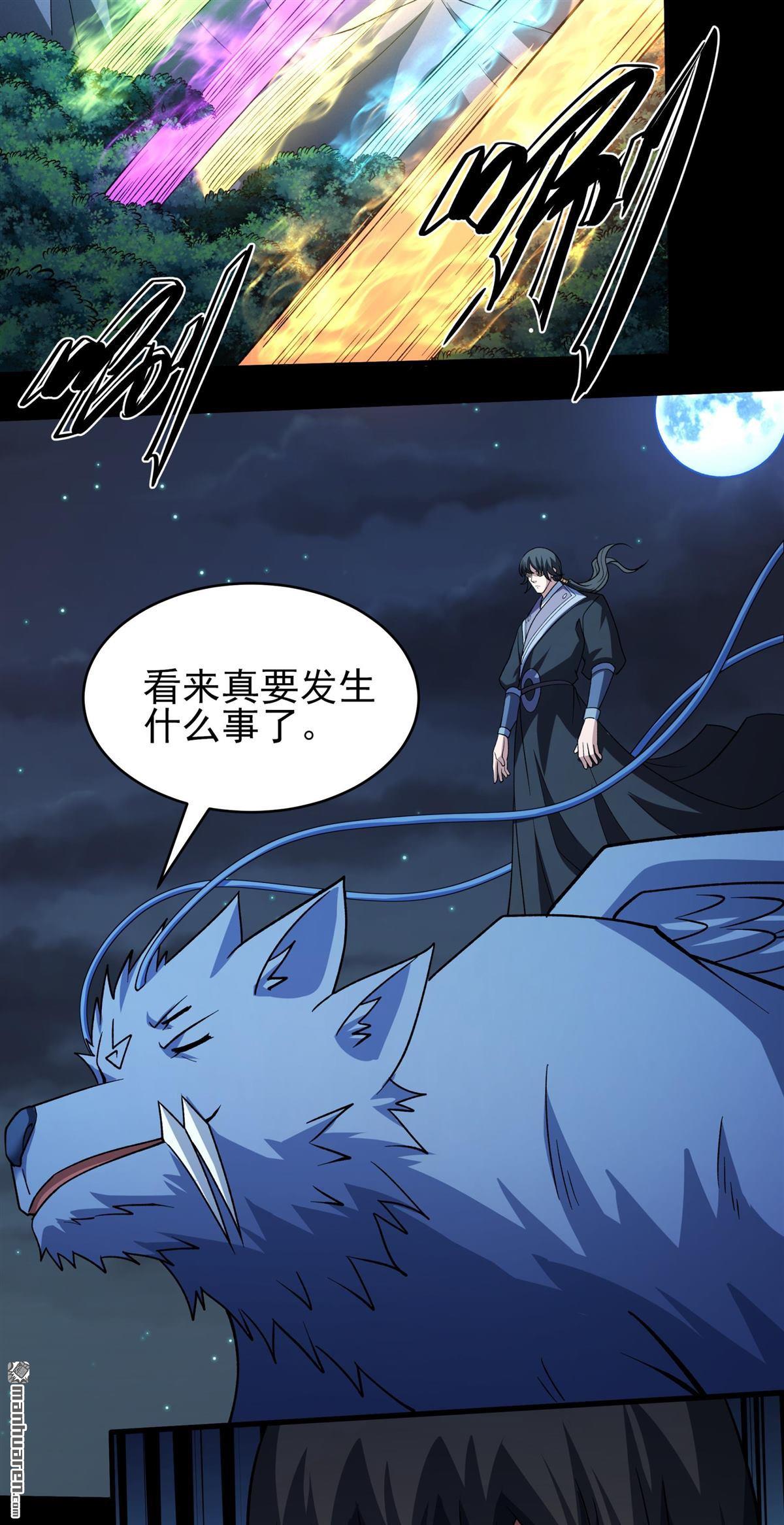 🍴绝世武神 第1144回 高手很多（2） 第18页