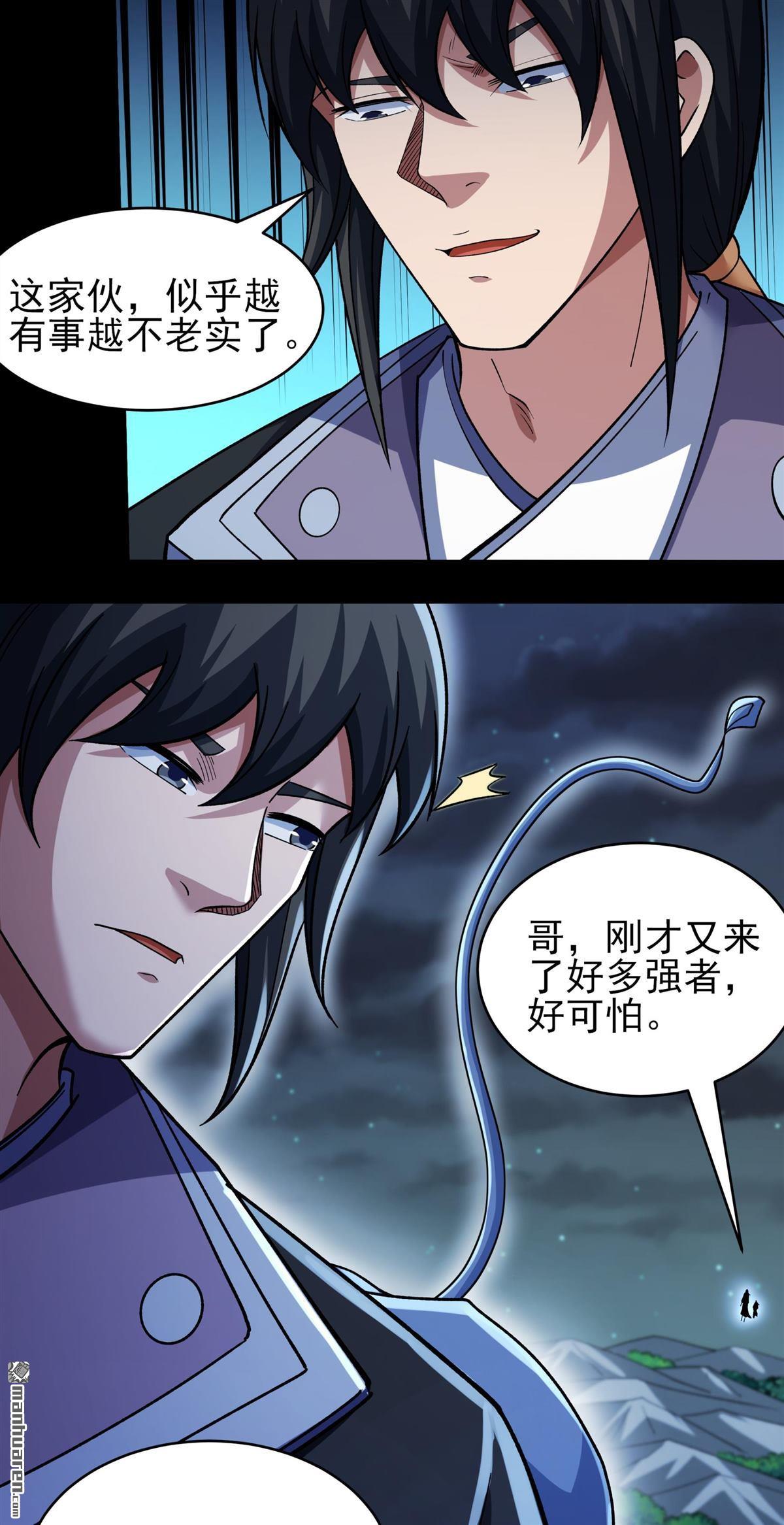 🍴绝世武神 第1144回 高手很多（2） 第19页