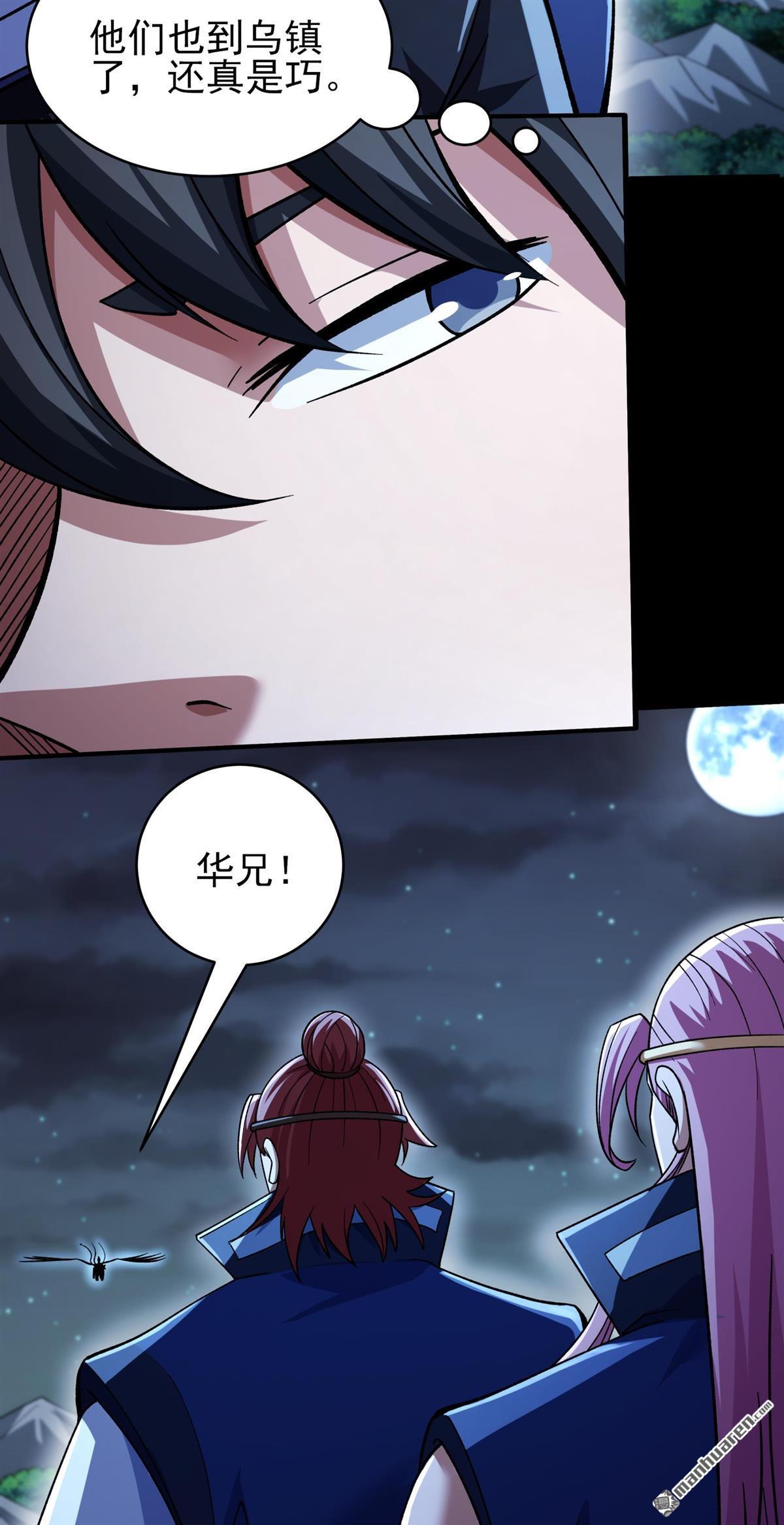 🍴绝世武神 第1144回 高手很多（2） 第20页