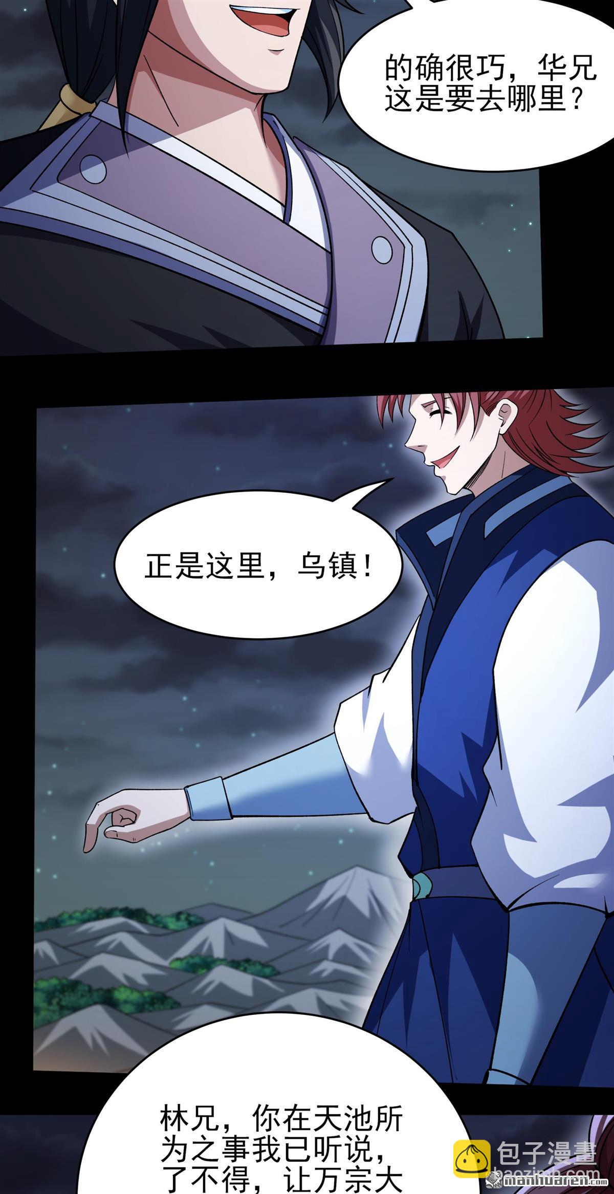 🍴绝世武神 第1144回 高手很多（2） 第22页