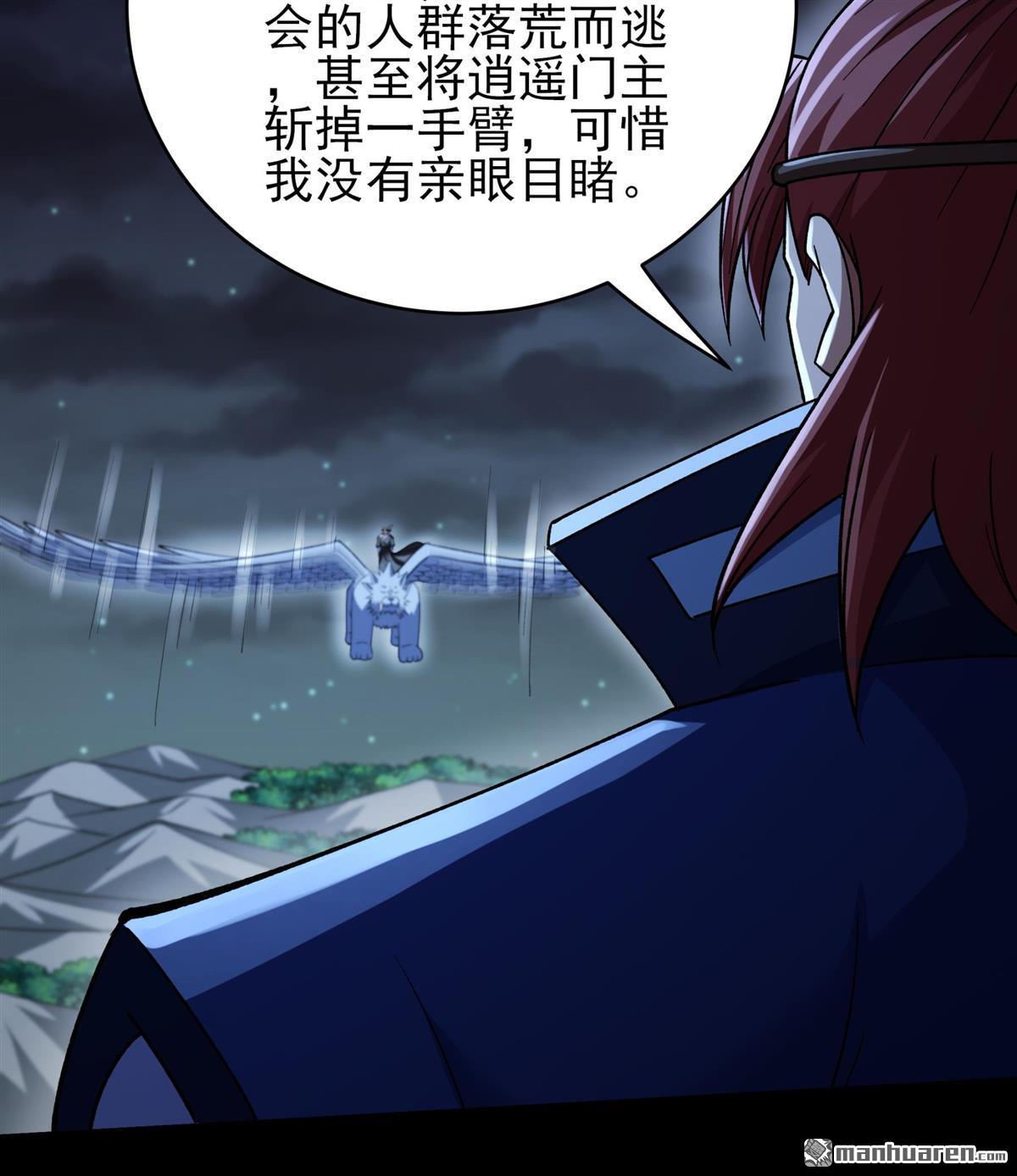 🍴绝世武神 第1144回 高手很多（2） 第23页