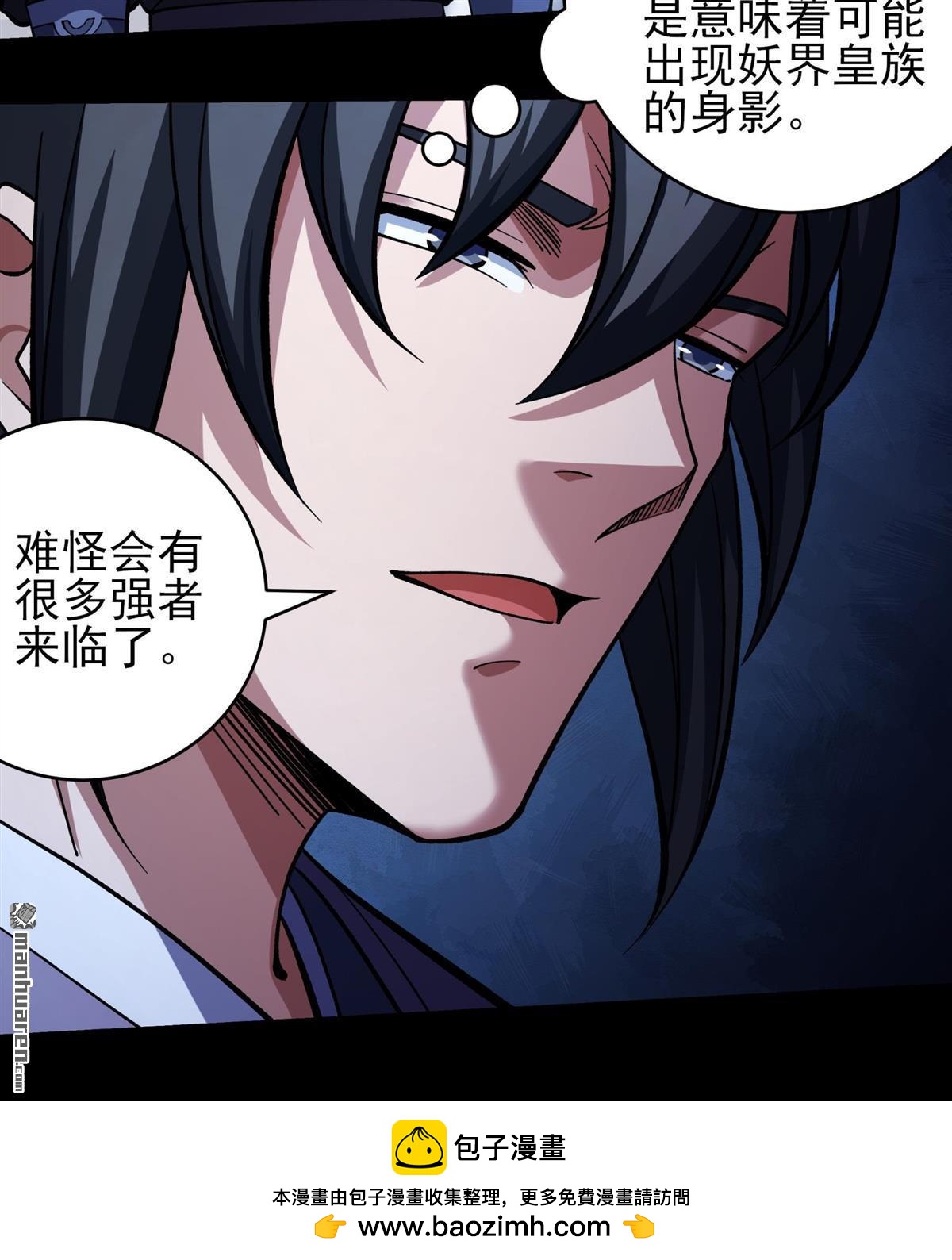 🍴绝世武神 第1144回 高手很多（2） 第30页