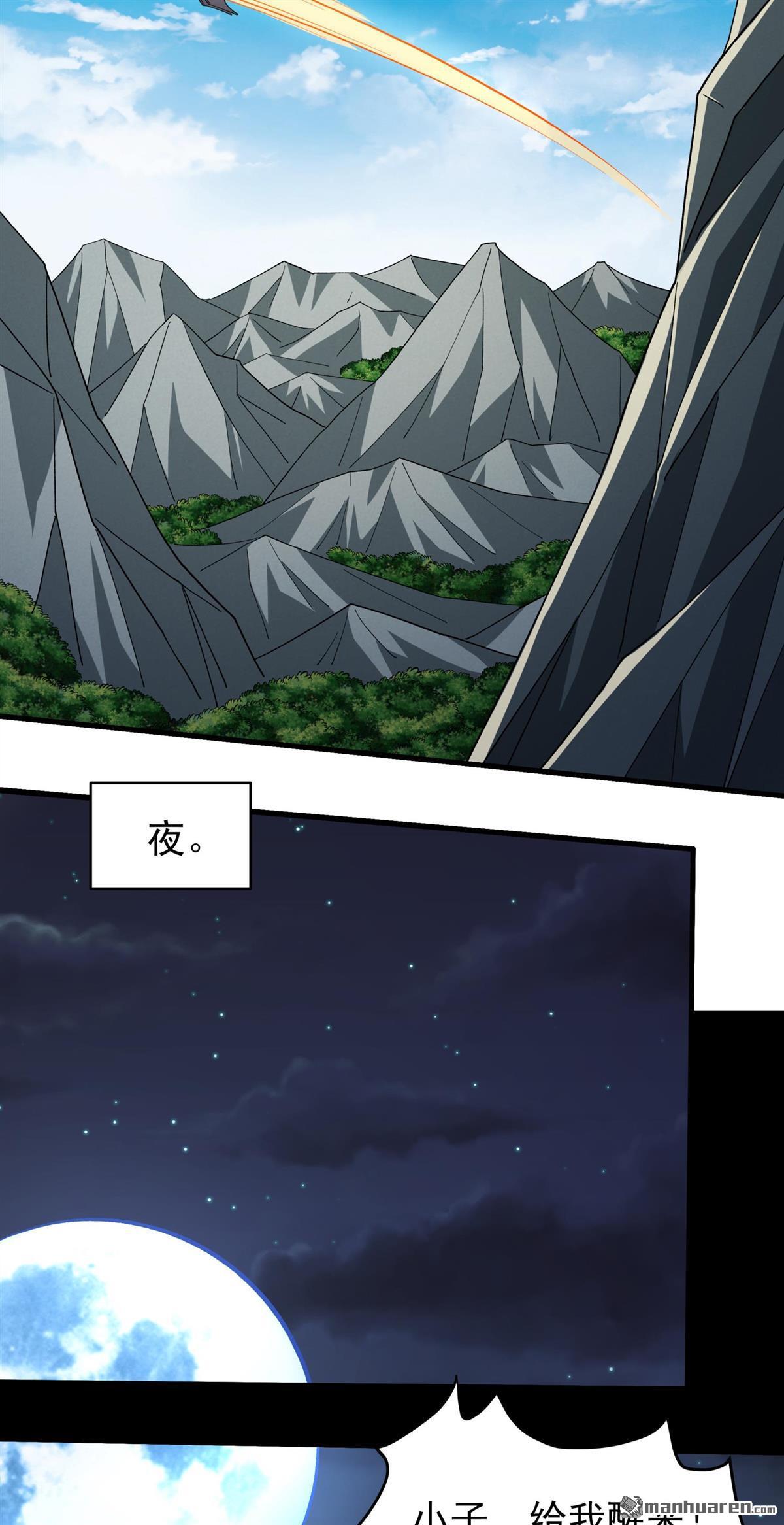 🍴绝世武神 第1144回 高手很多（2） 第5页
