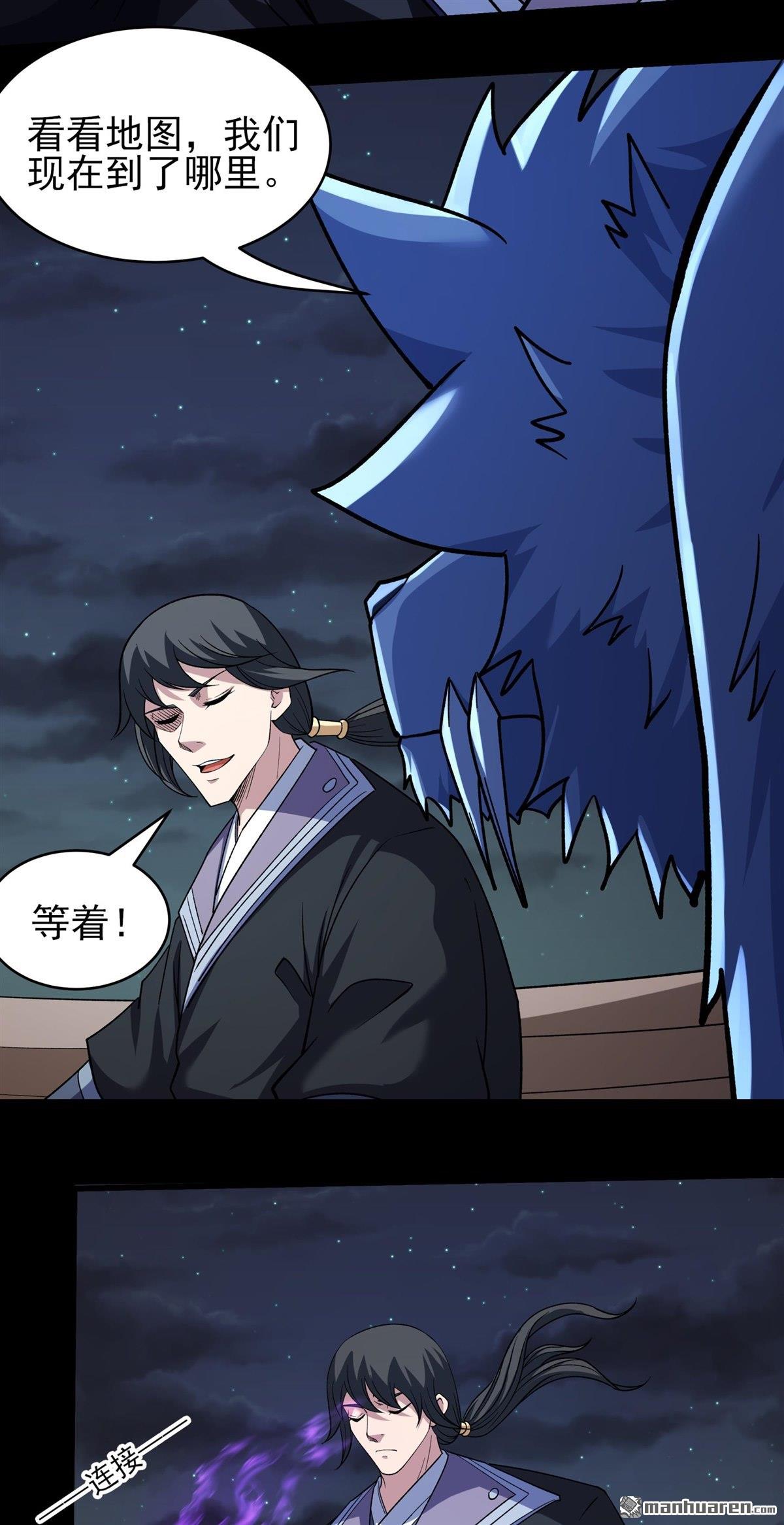🍴绝世武神 第1144回 高手很多（2） 第7页