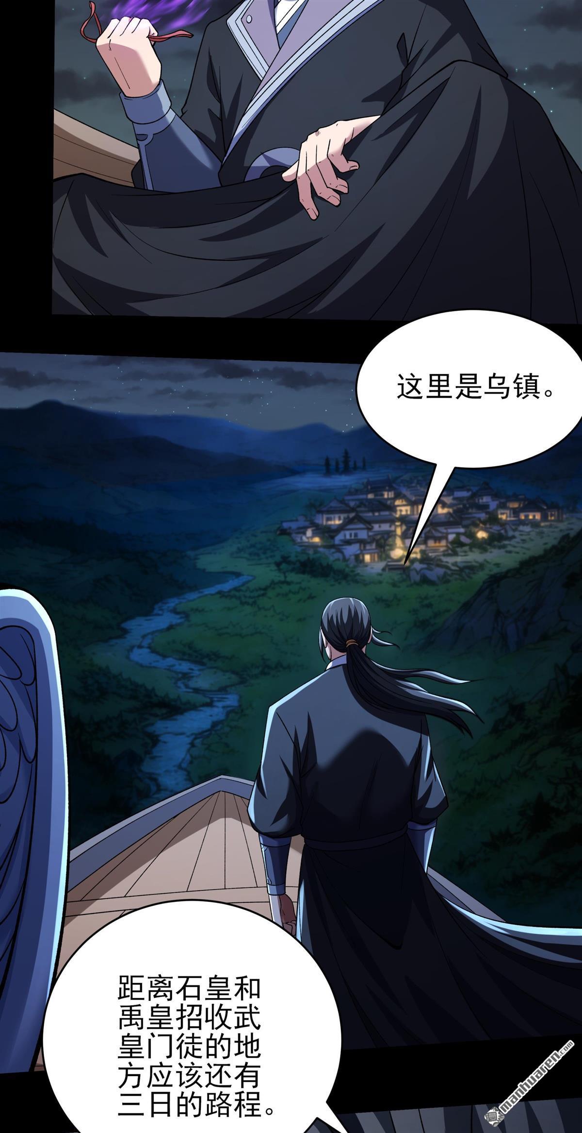 🍴绝世武神 第1144回 高手很多（2） 第8页
