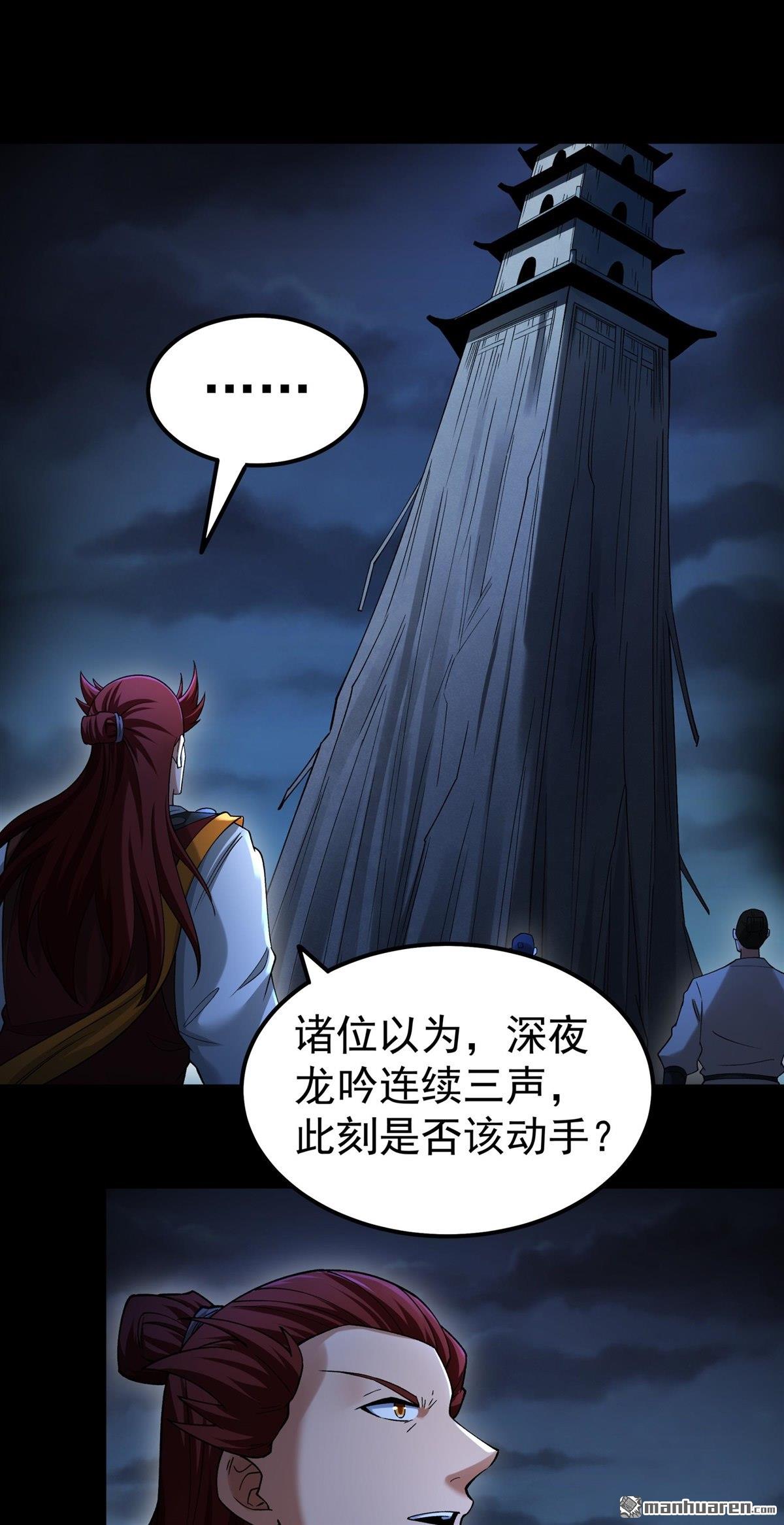 🍴绝世武神 第1146回 龙宫探险（1） 第10页