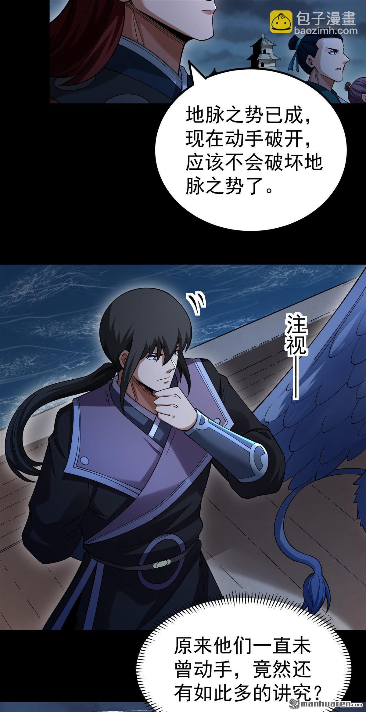 🍴绝世武神 第1146回 龙宫探险（1） 第11页