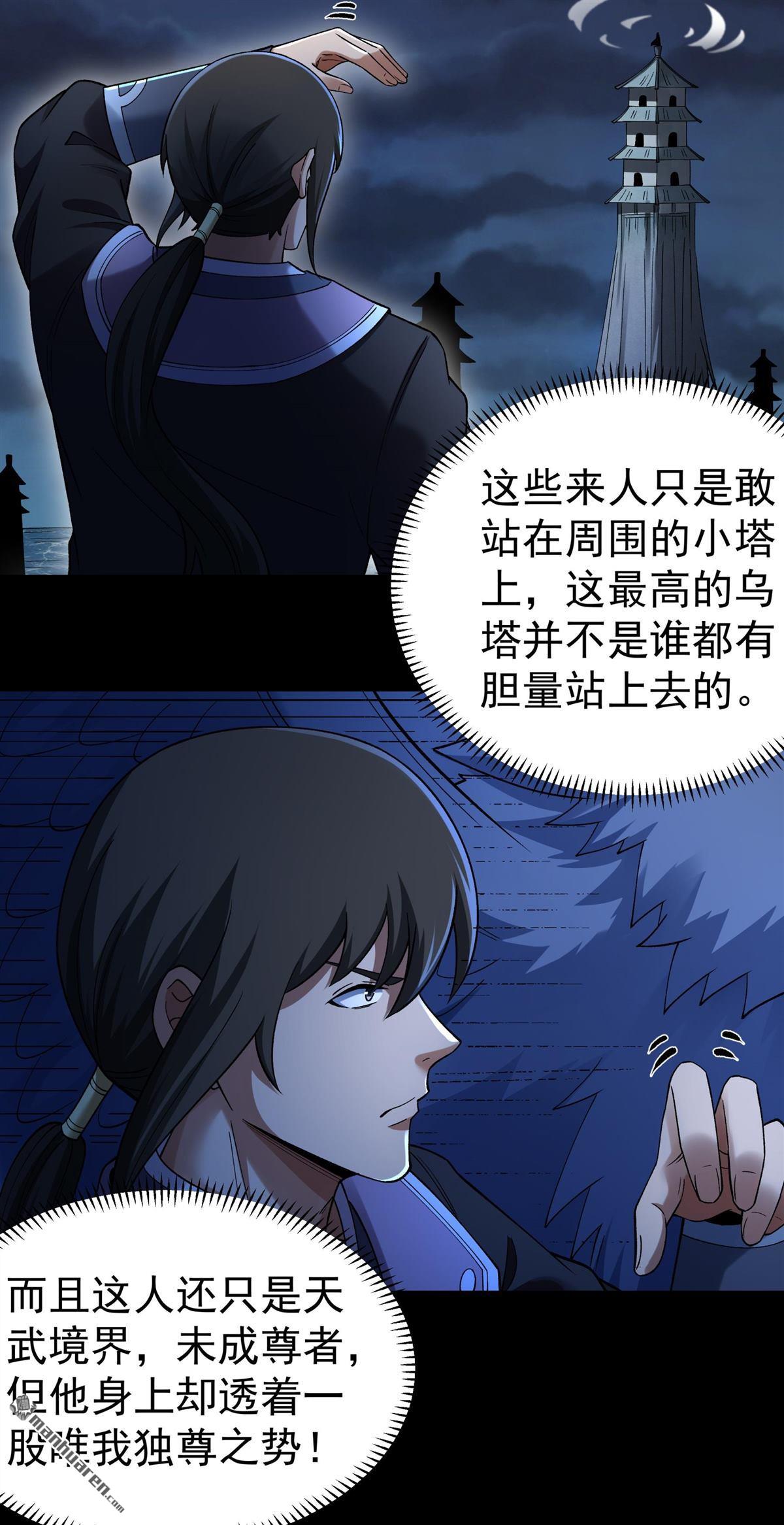 🍴绝世武神 第1146回 龙宫探险（1） 第14页