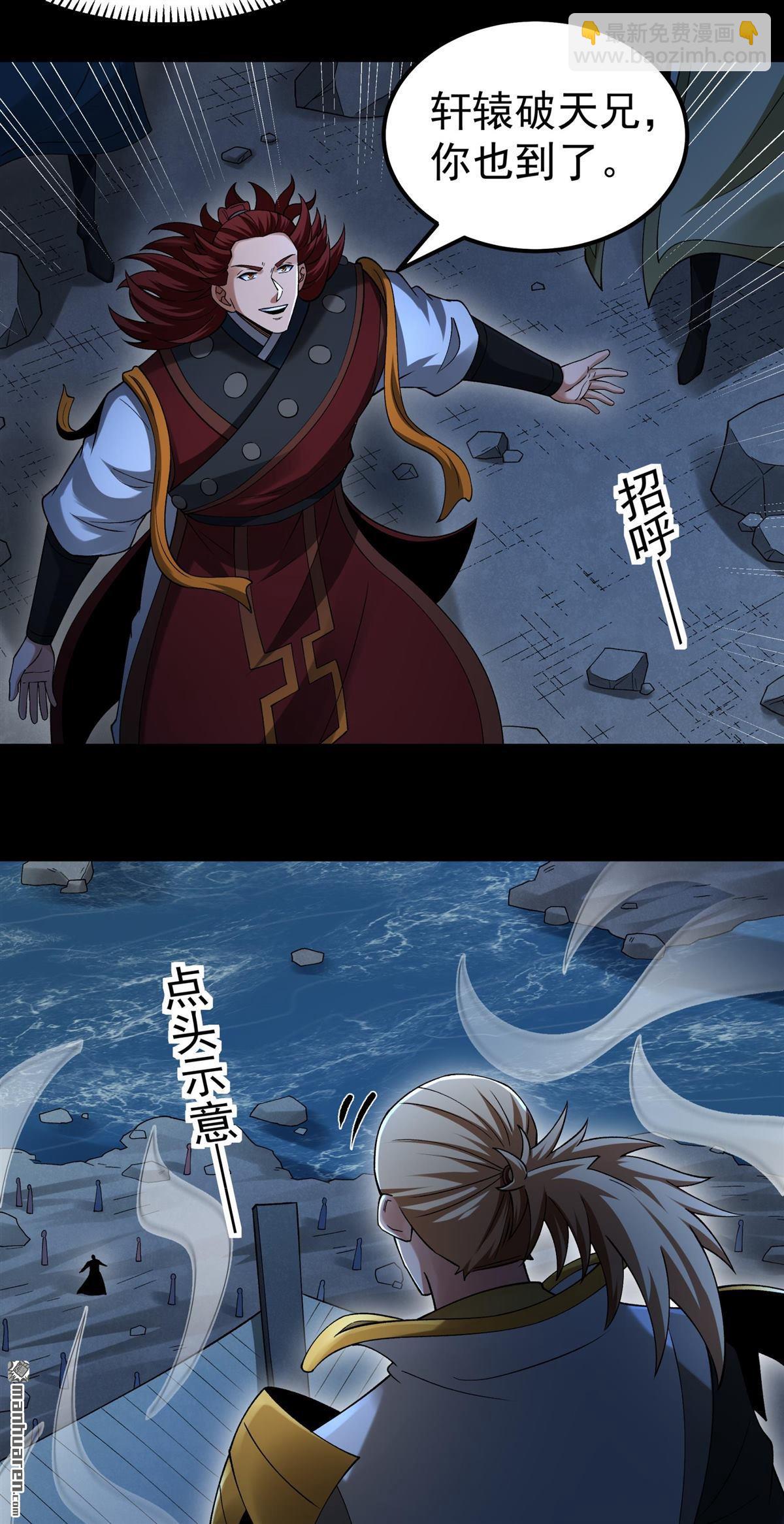 🍴绝世武神 第1146回 龙宫探险（1） 第15页