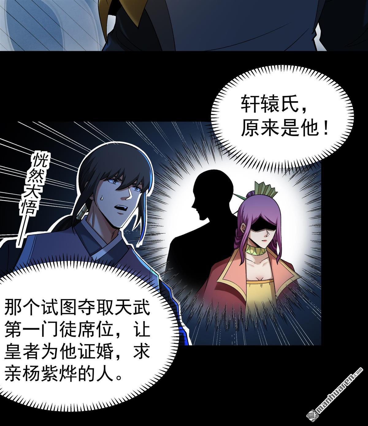 🍴绝世武神 第1146回 龙宫探险（1） 第16页