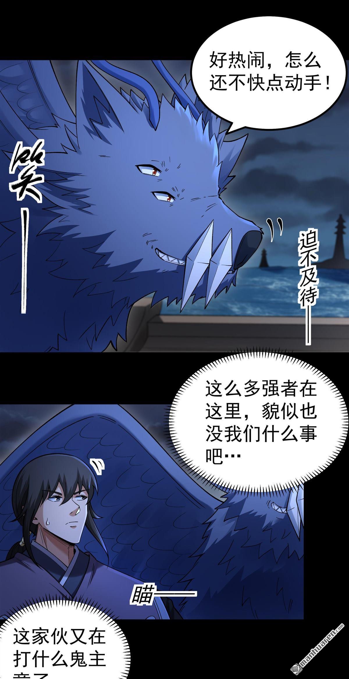 🍴绝世武神 第1146回 龙宫探险（1） 第17页