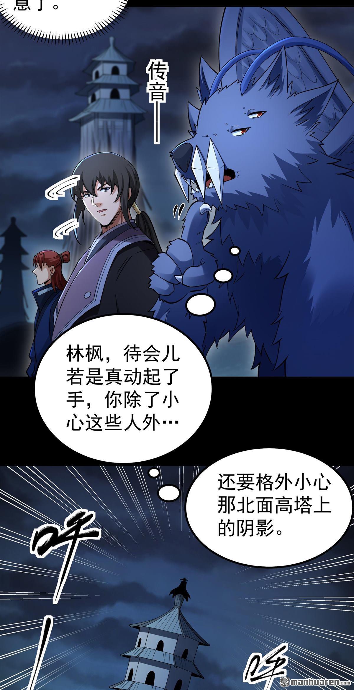 🍴绝世武神 第1146回 龙宫探险（1） 第18页