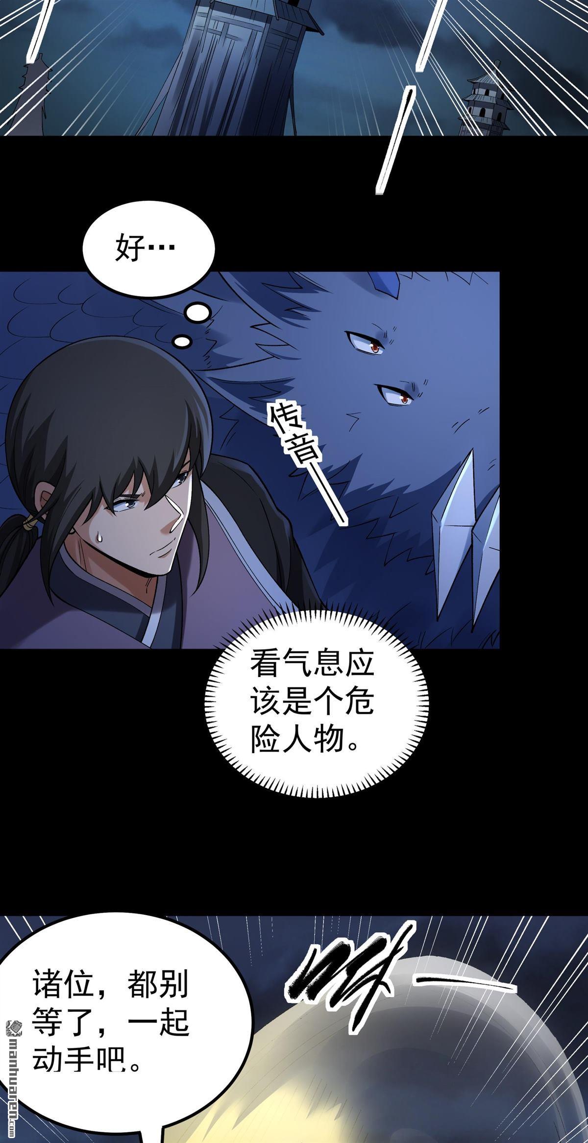 🍴绝世武神 第1146回 龙宫探险（1） 第19页