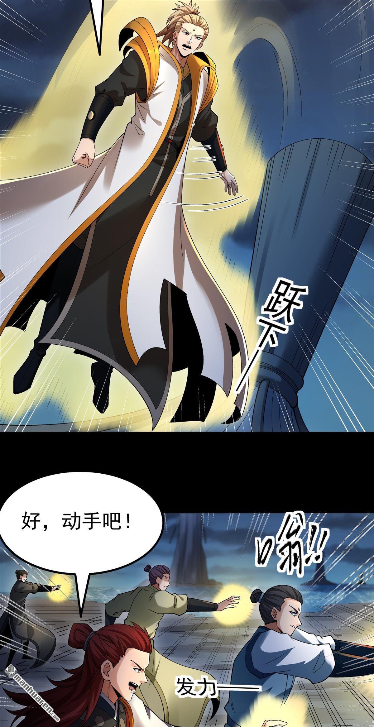 🍴绝世武神 第1146回 龙宫探险（1） 第20页