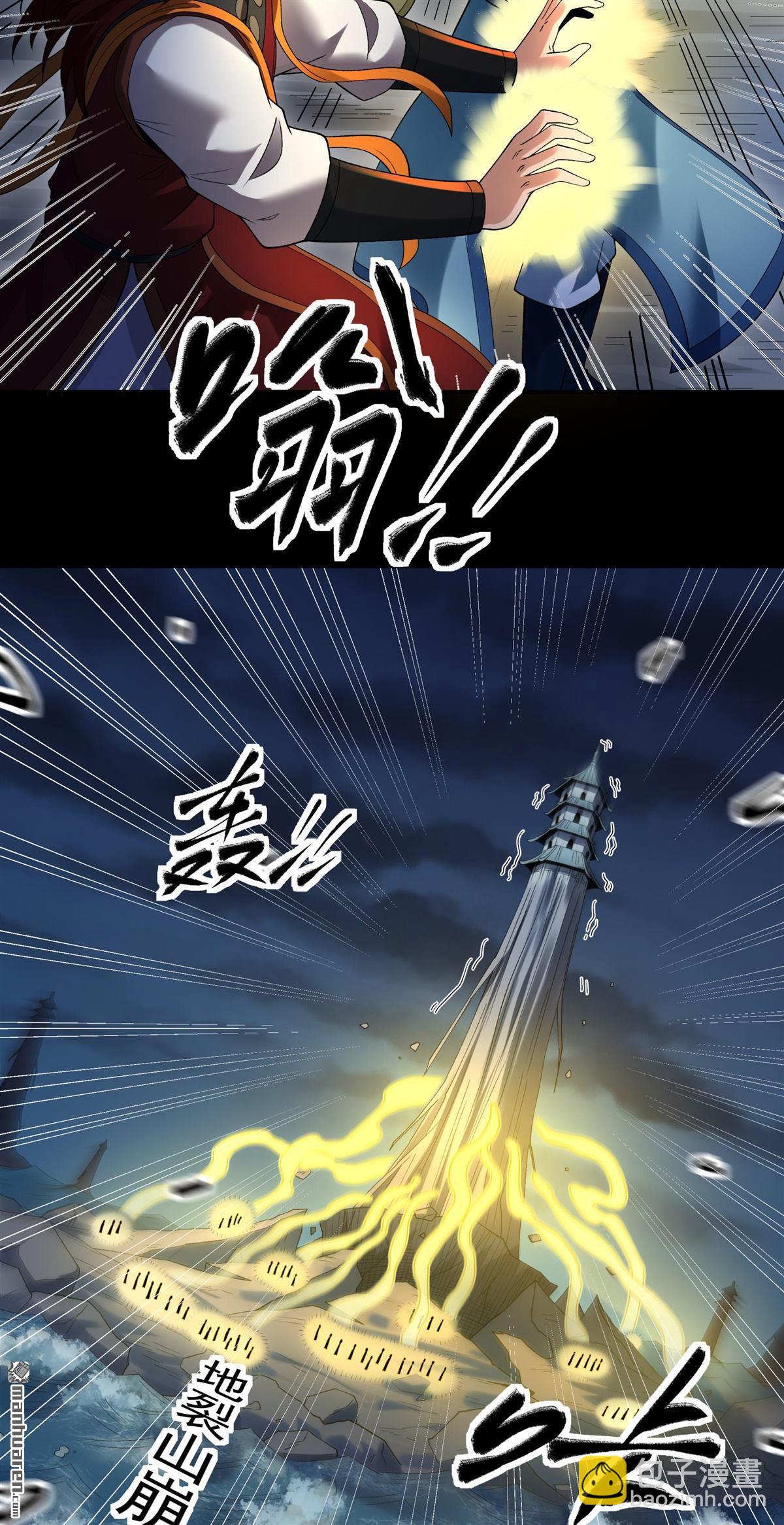 🍴绝世武神 第1146回 龙宫探险（1） 第21页