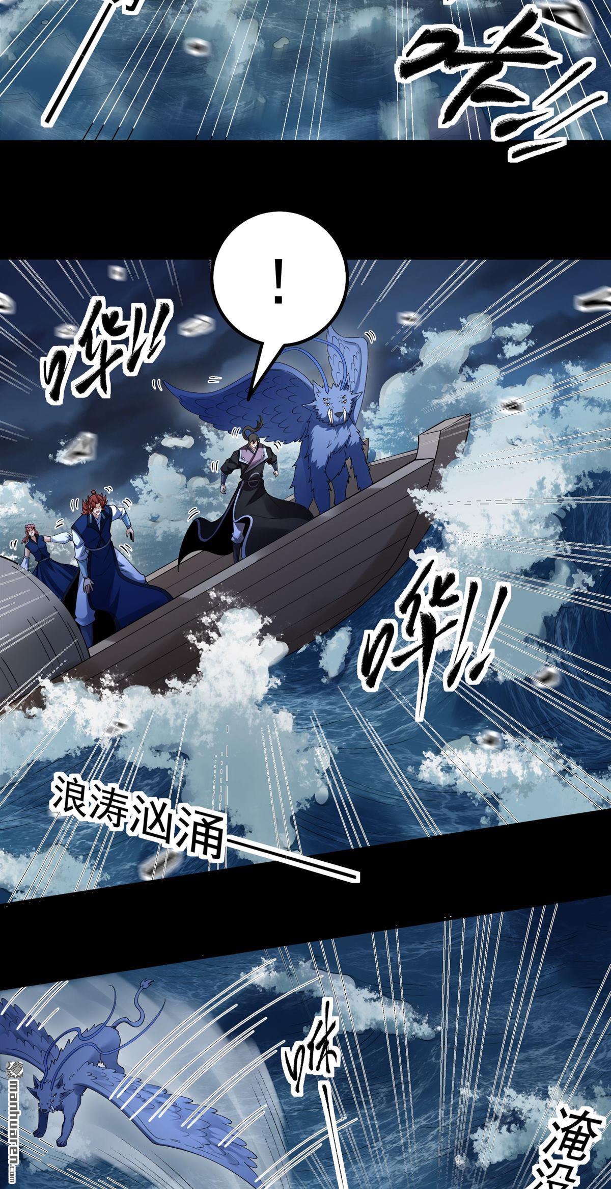 🍴绝世武神 第1146回 龙宫探险（1） 第22页