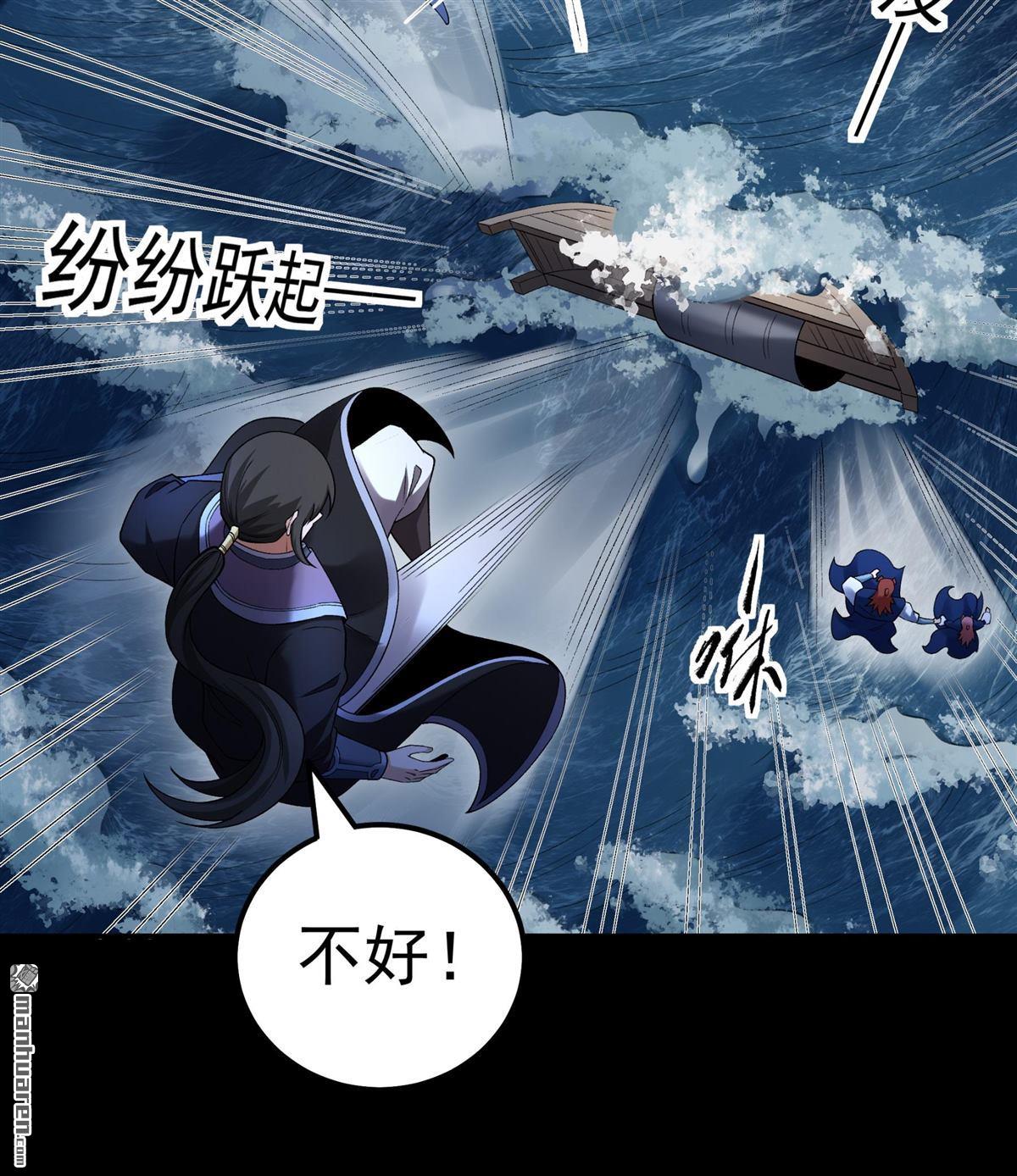 🍴绝世武神 第1146回 龙宫探险（1） 第23页