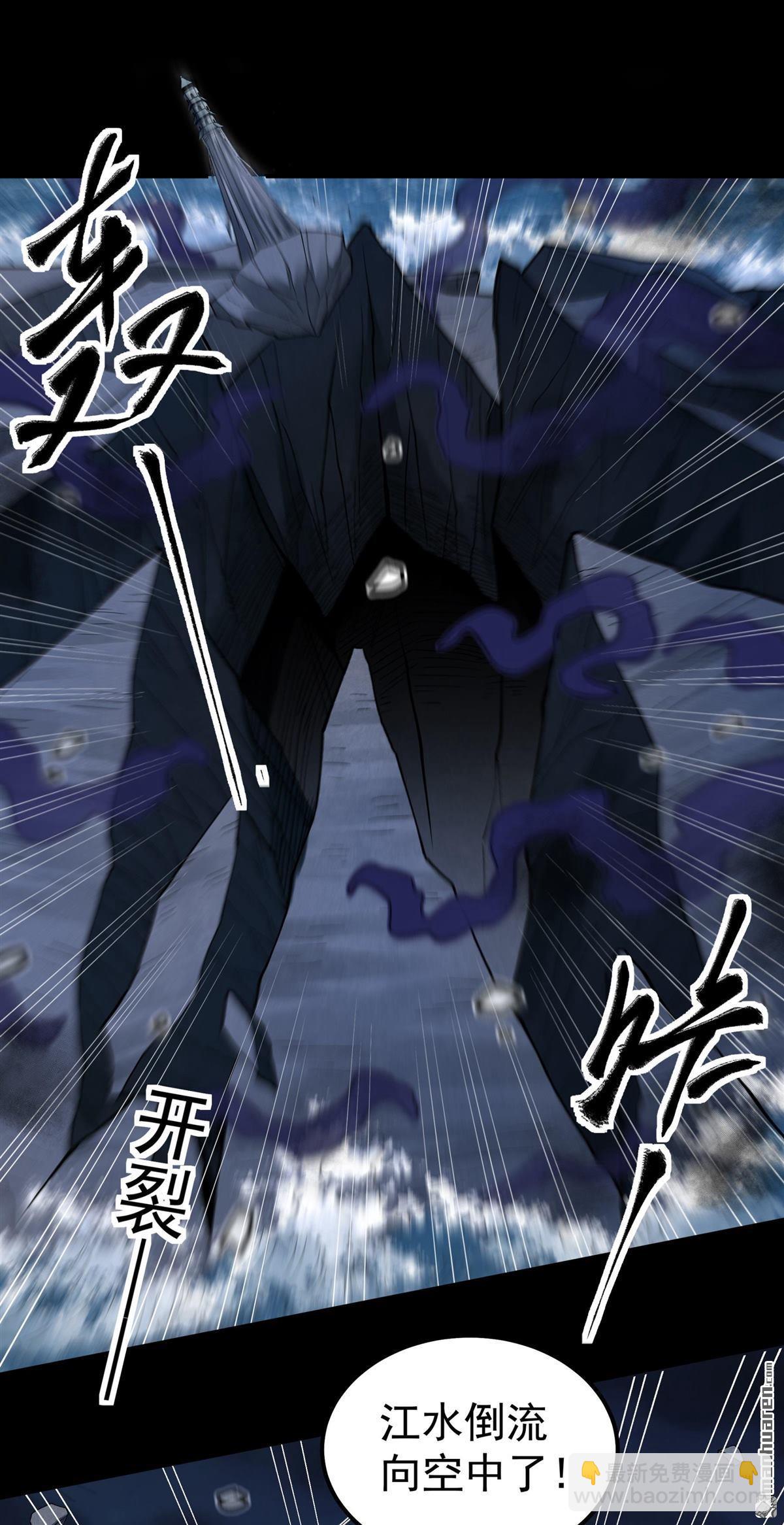 🍴绝世武神 第1146回 龙宫探险（1） 第24页