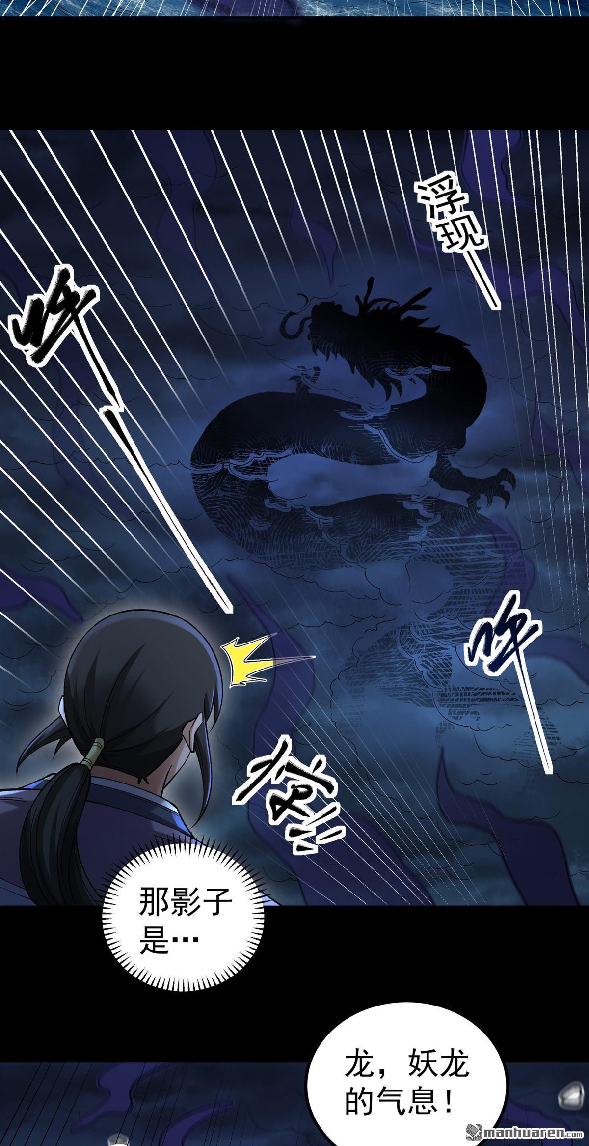 🍴绝世武神 第1146回 龙宫探险（1） 第27页