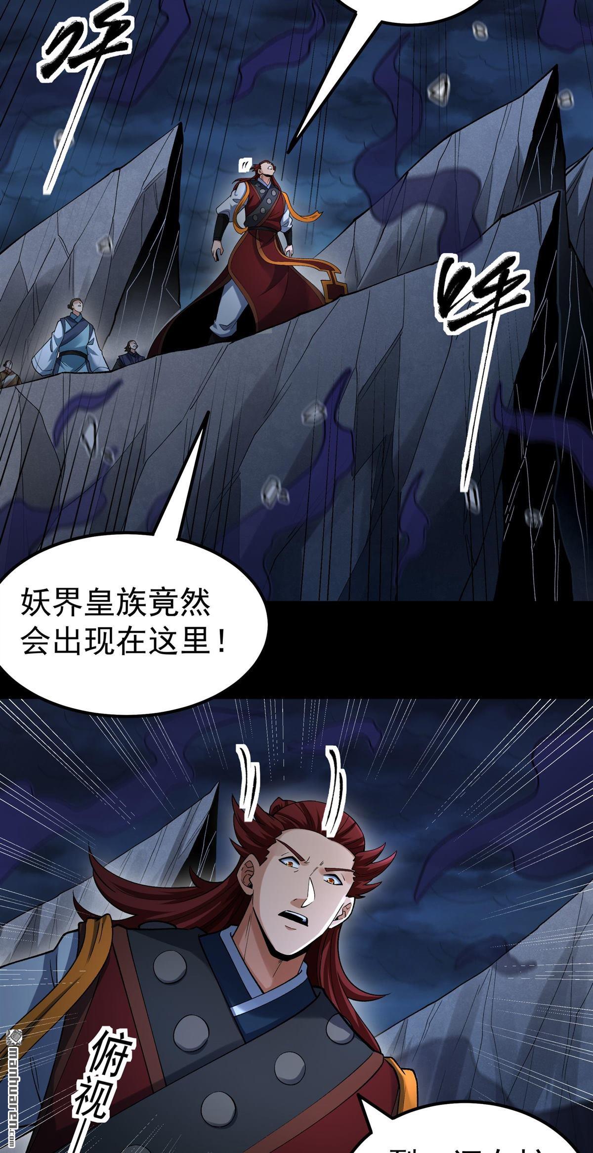 🍴绝世武神 第1146回 龙宫探险（1） 第28页