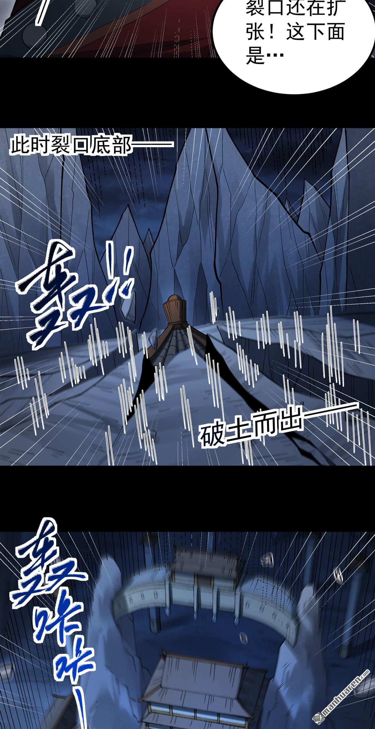 🍴绝世武神 第1146回 龙宫探险（1） 第29页