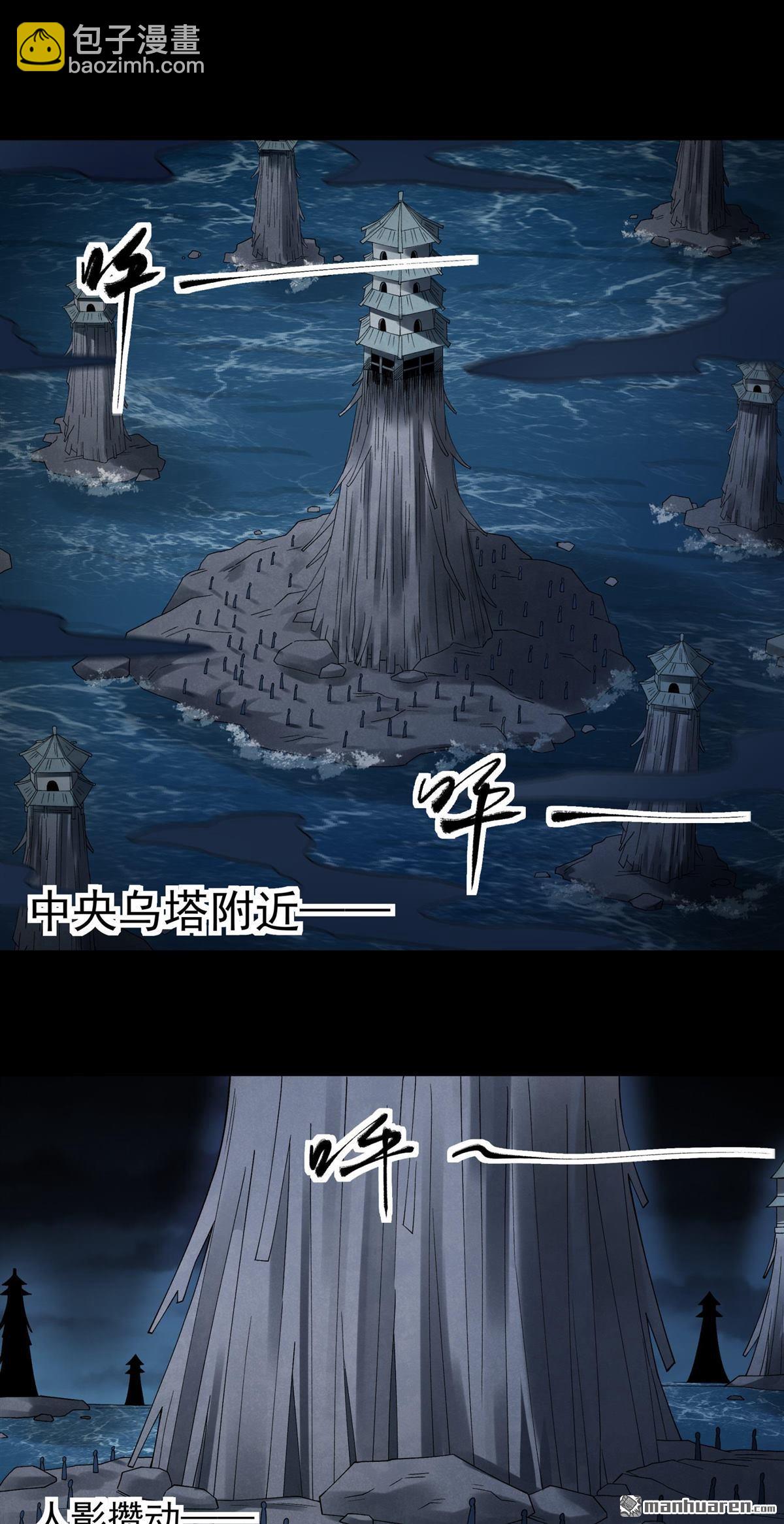 🍴绝世武神 第1146回 龙宫探险（1） 第3页