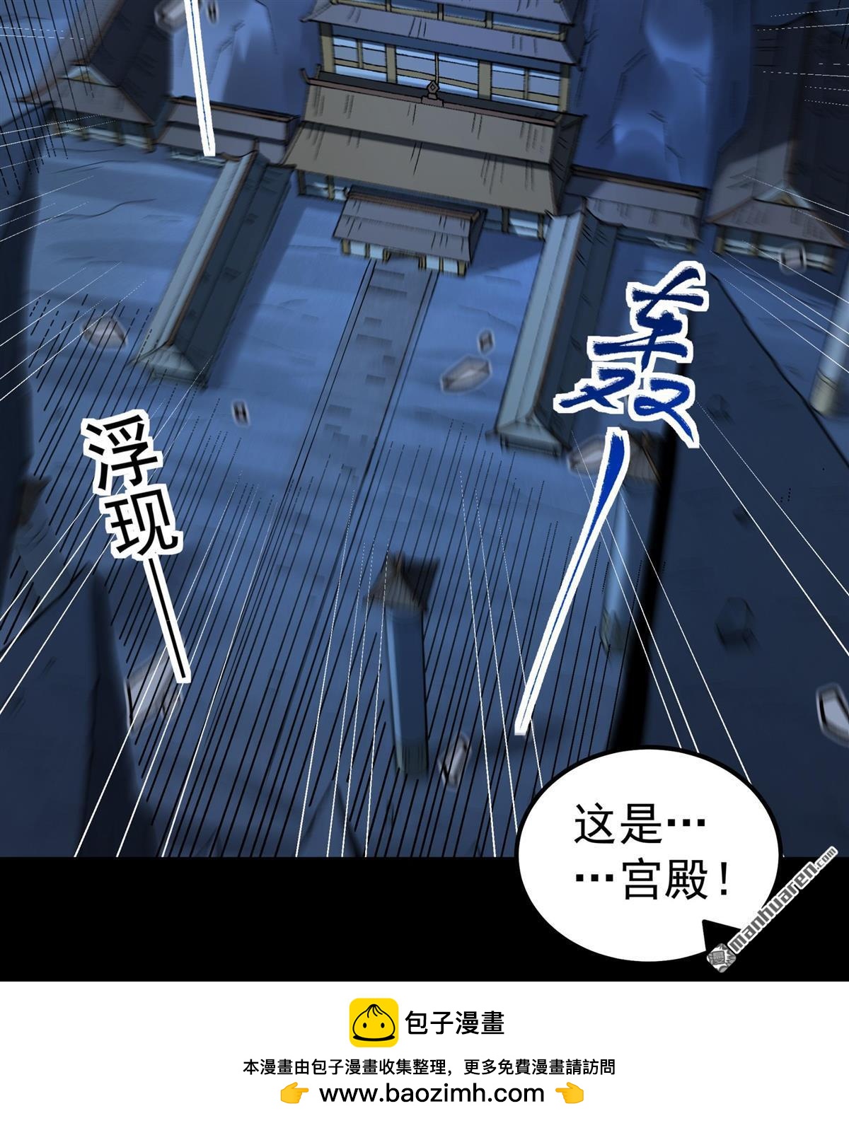 🍴绝世武神 第1146回 龙宫探险（1） 第30页