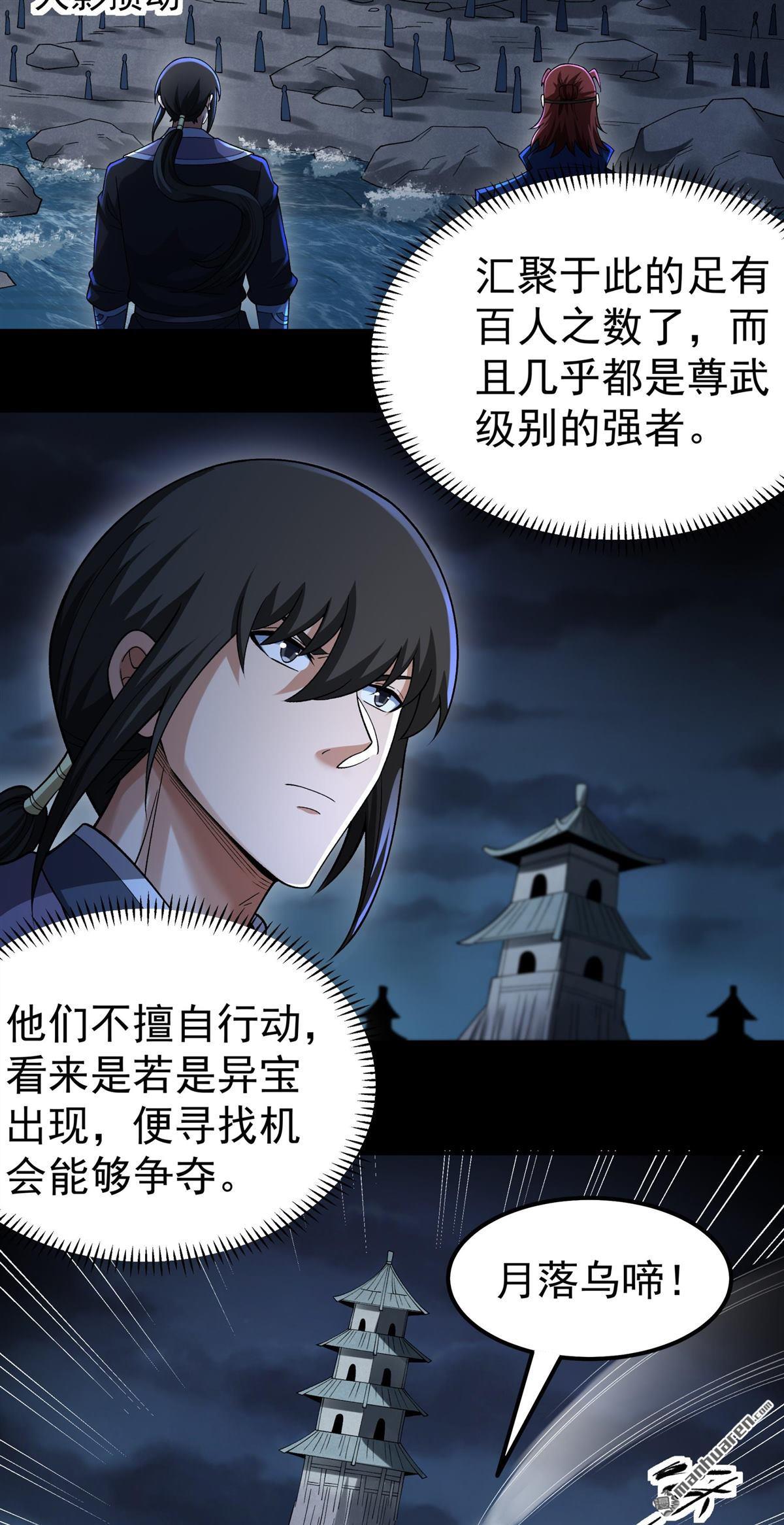 🍴绝世武神 第1146回 龙宫探险（1） 第4页