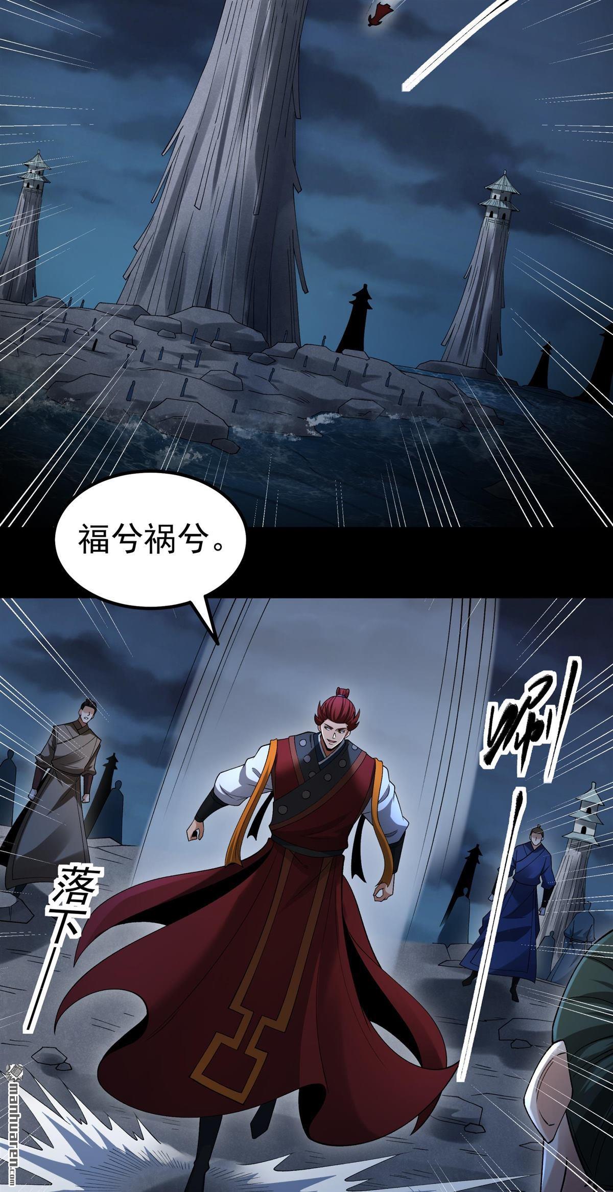 🍴绝世武神 第1146回 龙宫探险（1） 第5页