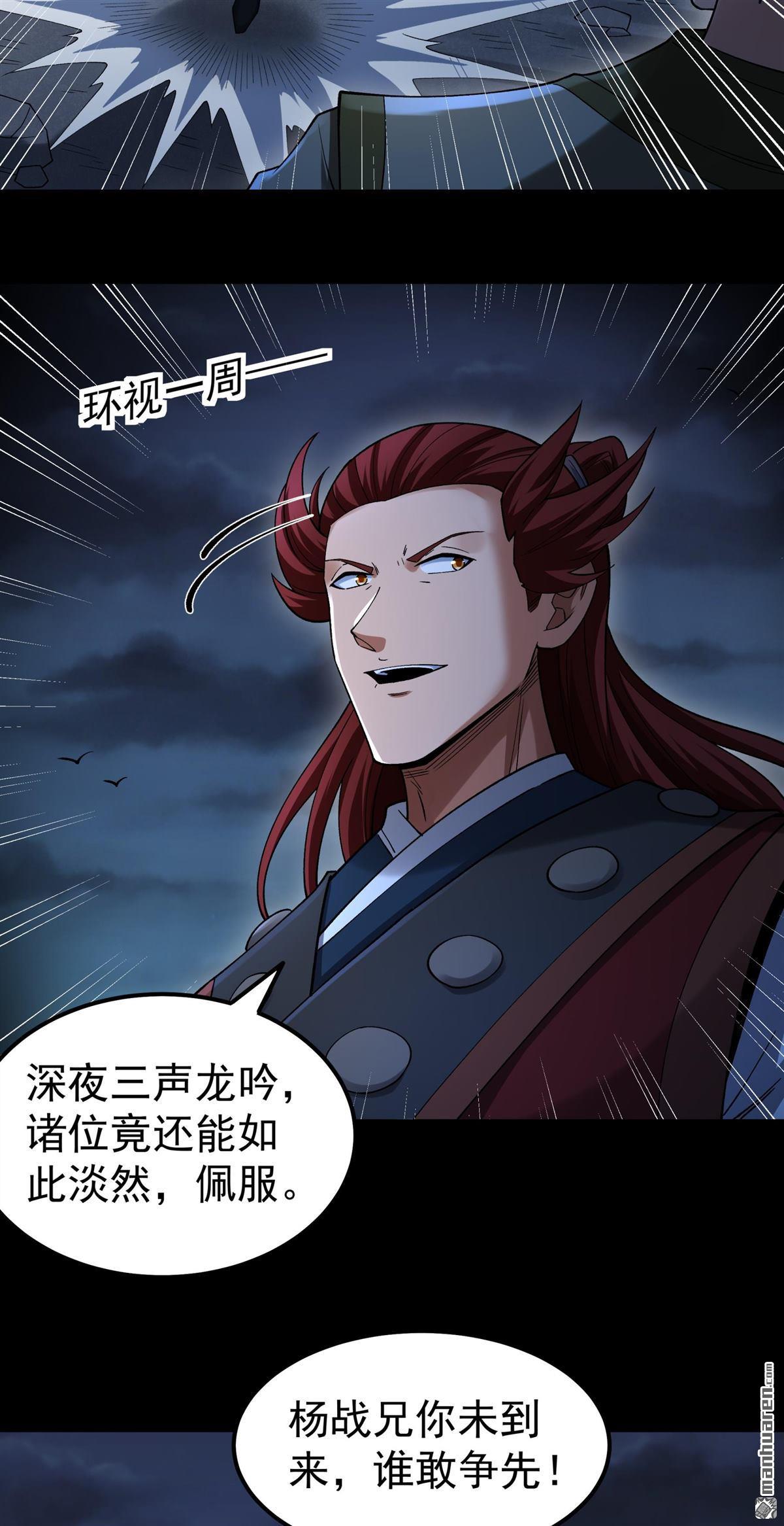 🍴绝世武神 第1146回 龙宫探险（1） 第6页