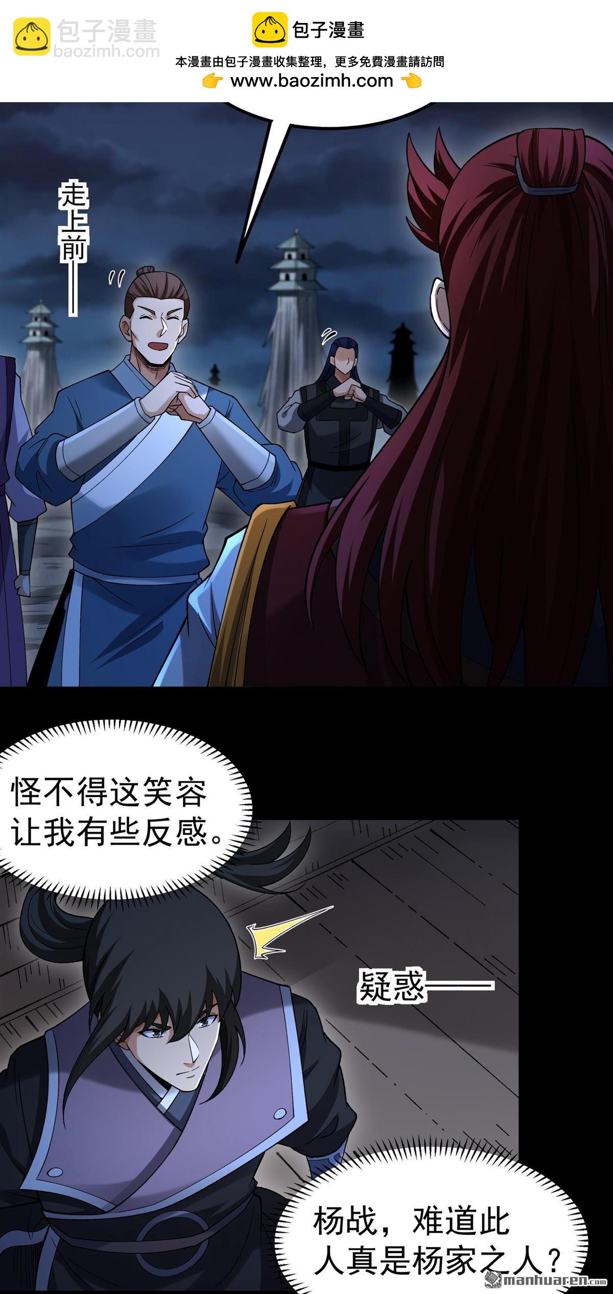 🍴绝世武神 第1146回 龙宫探险（1） 第7页
