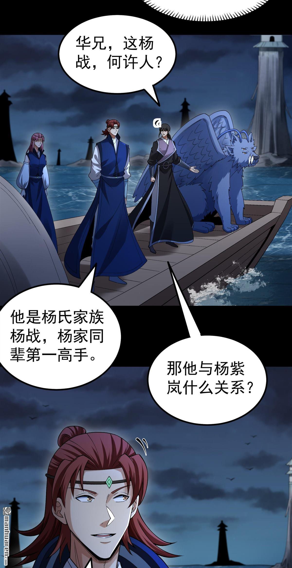 🍴绝世武神 第1146回 龙宫探险（1） 第8页
