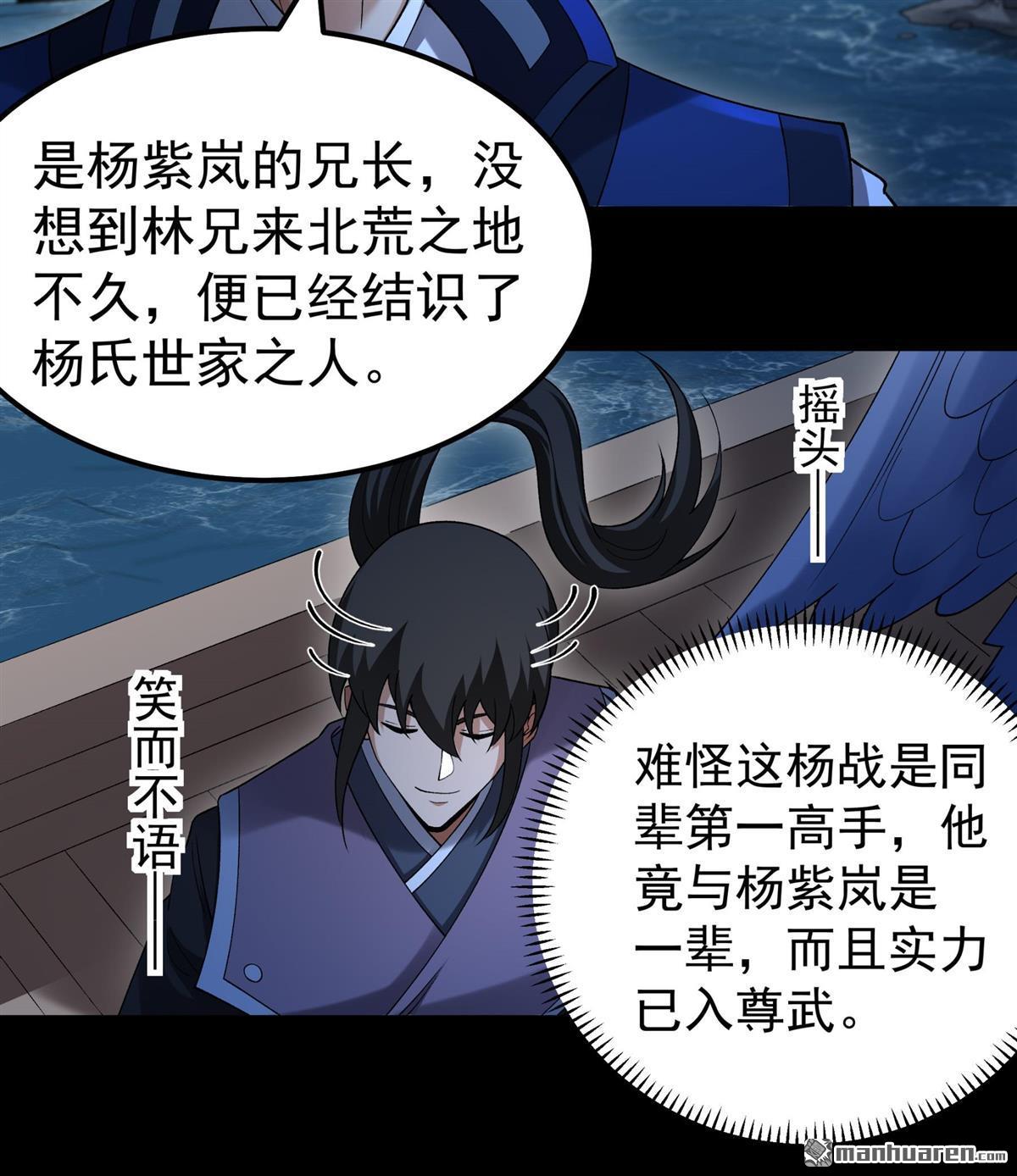 🍴绝世武神 第1146回 龙宫探险（1） 第9页