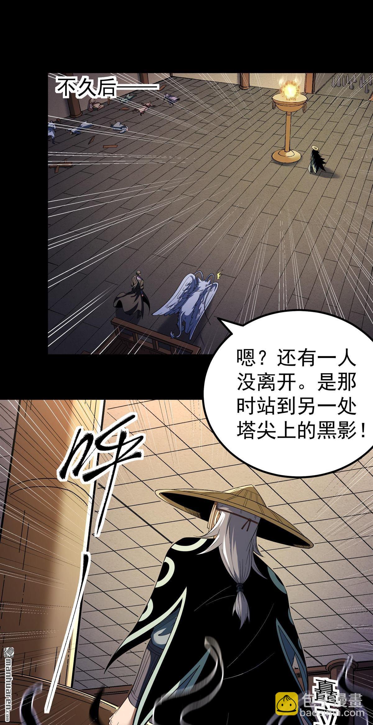 🍴绝世武神 第1148回 龙宫探险（3） 第10页
