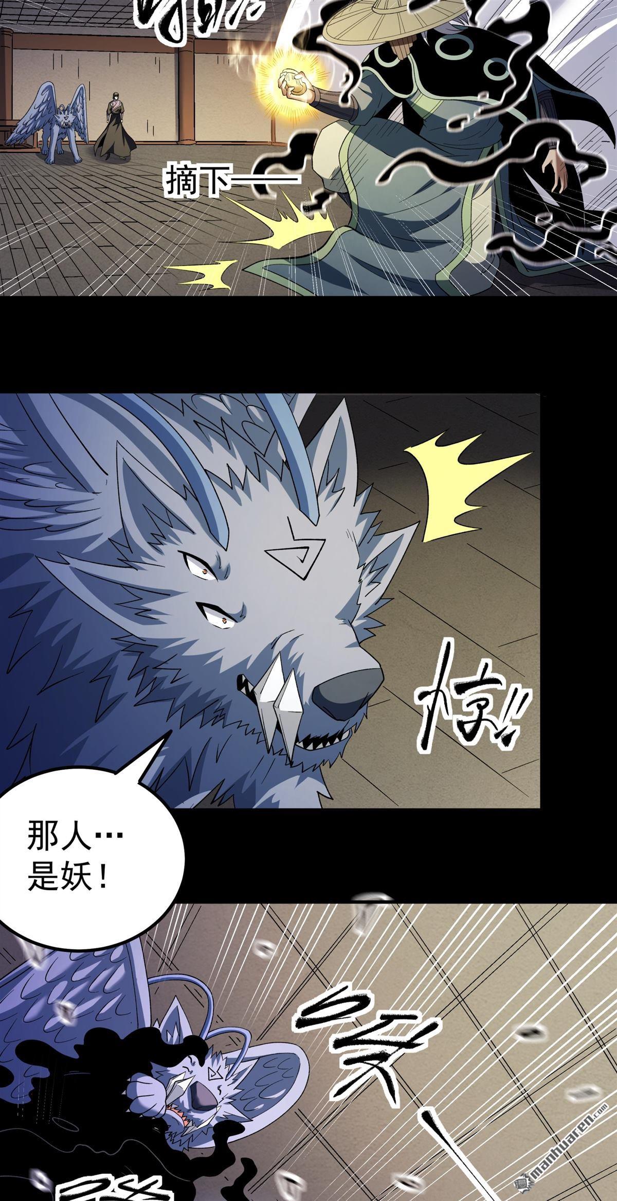 🍴绝世武神 第1148回 龙宫探险（3） 第12页