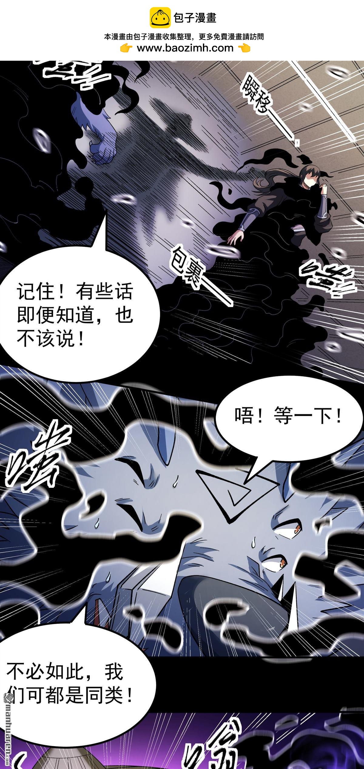 🍴绝世武神 第1148回 龙宫探险（3） 第13页