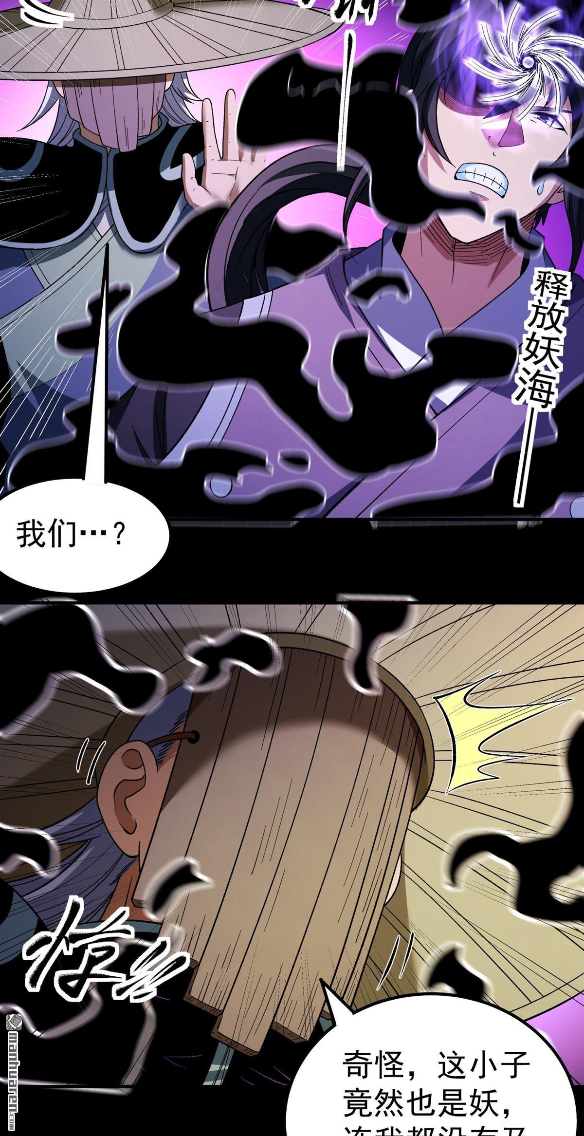 🍴绝世武神 第1148回 龙宫探险（3） 第14页