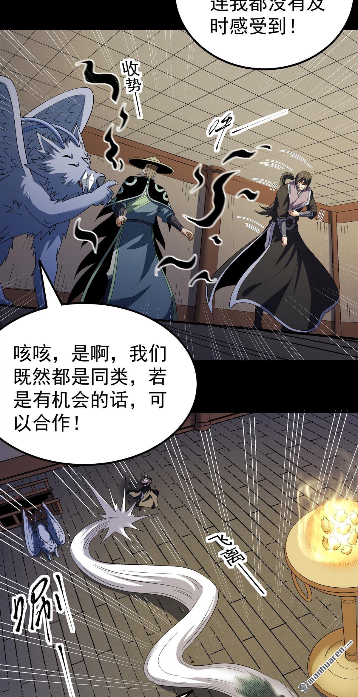 🍴绝世武神 第1148回 龙宫探险（3） 第15页