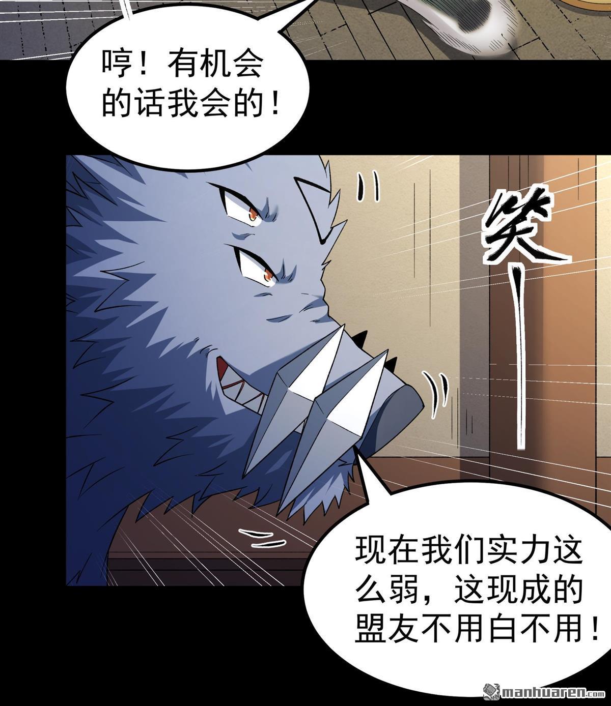 🍴绝世武神 第1148回 龙宫探险（3） 第16页