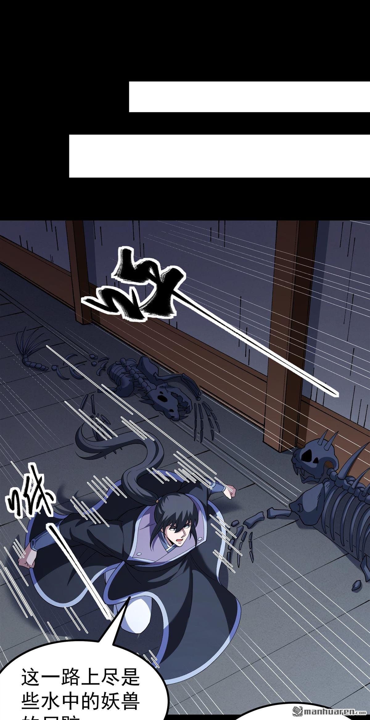 🍴绝世武神 第1148回 龙宫探险（3） 第17页